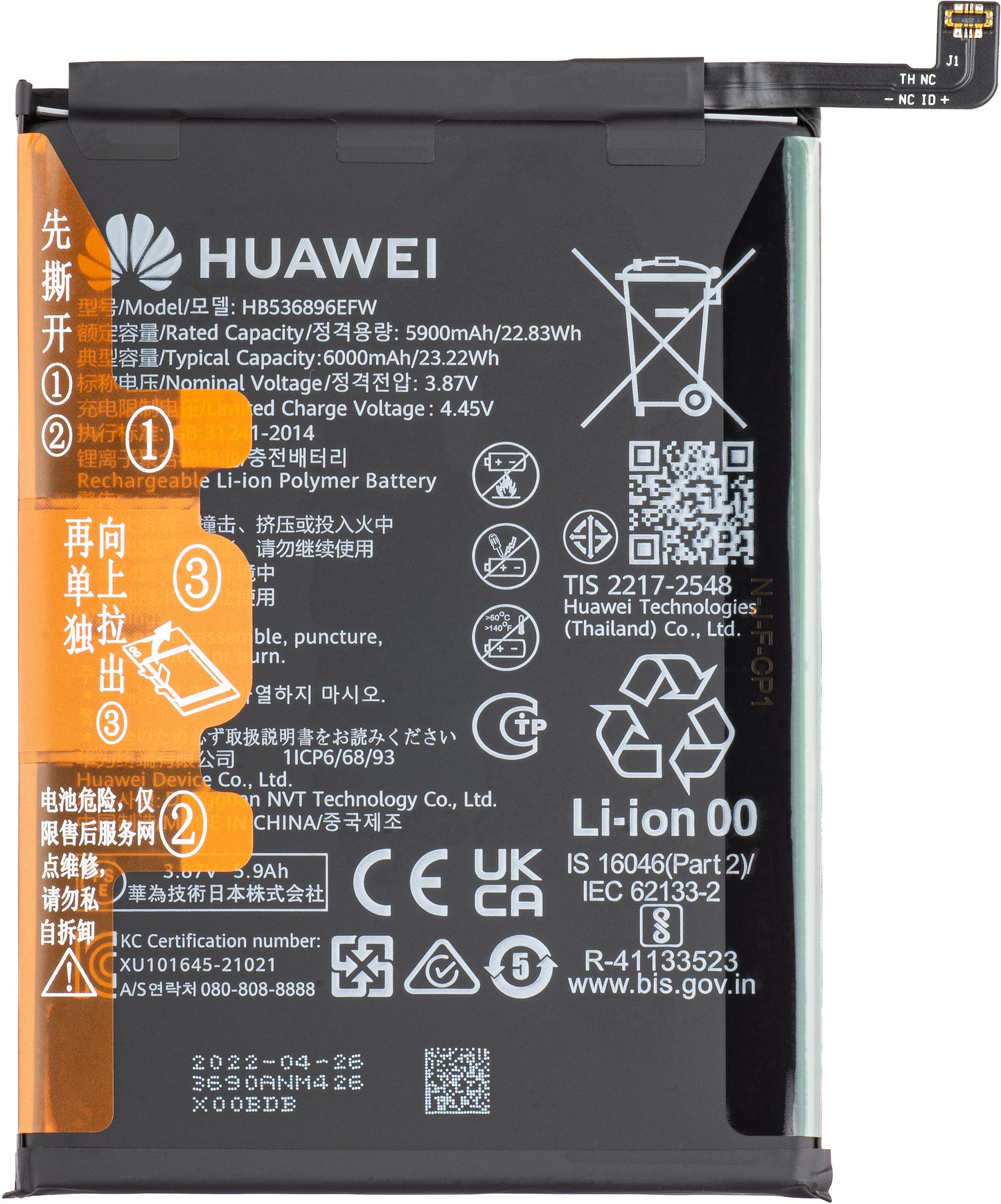 Batterij Huawei nova Y70, HB536896EFW, Service Pack 24023690