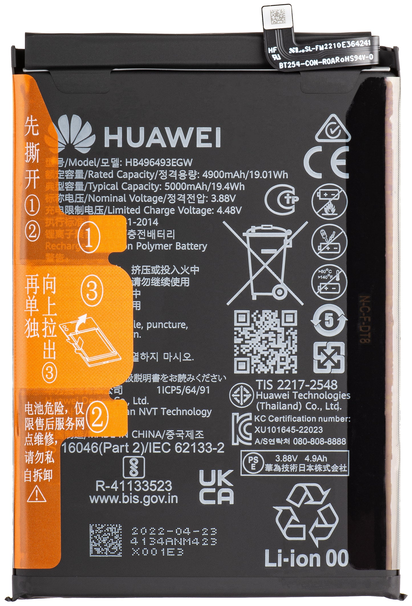 Batterij Huawei nova Y90, HB496493EGW, Service Pack 02355AVL