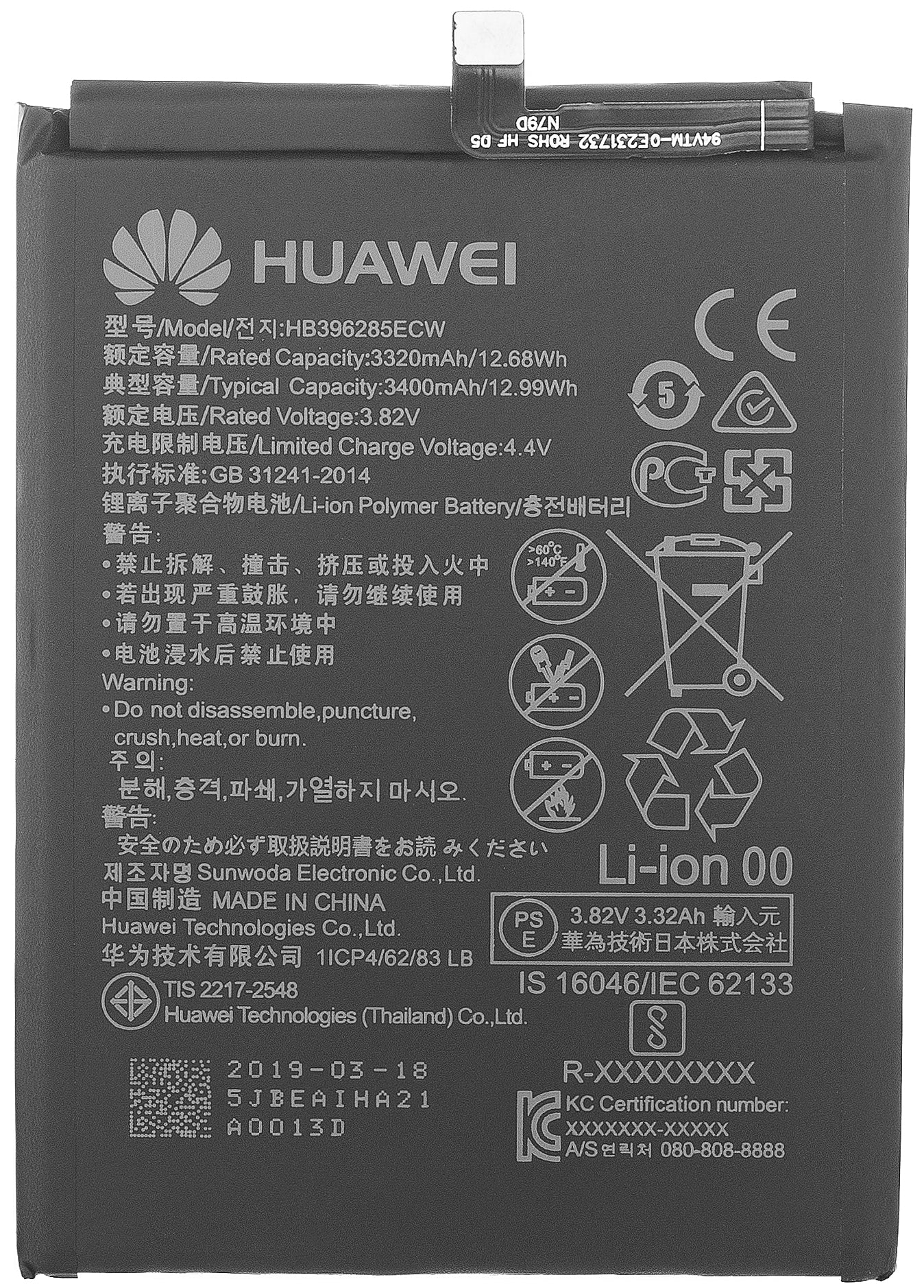 Accu Honor 10 / Huawei P20, HB396285ECW