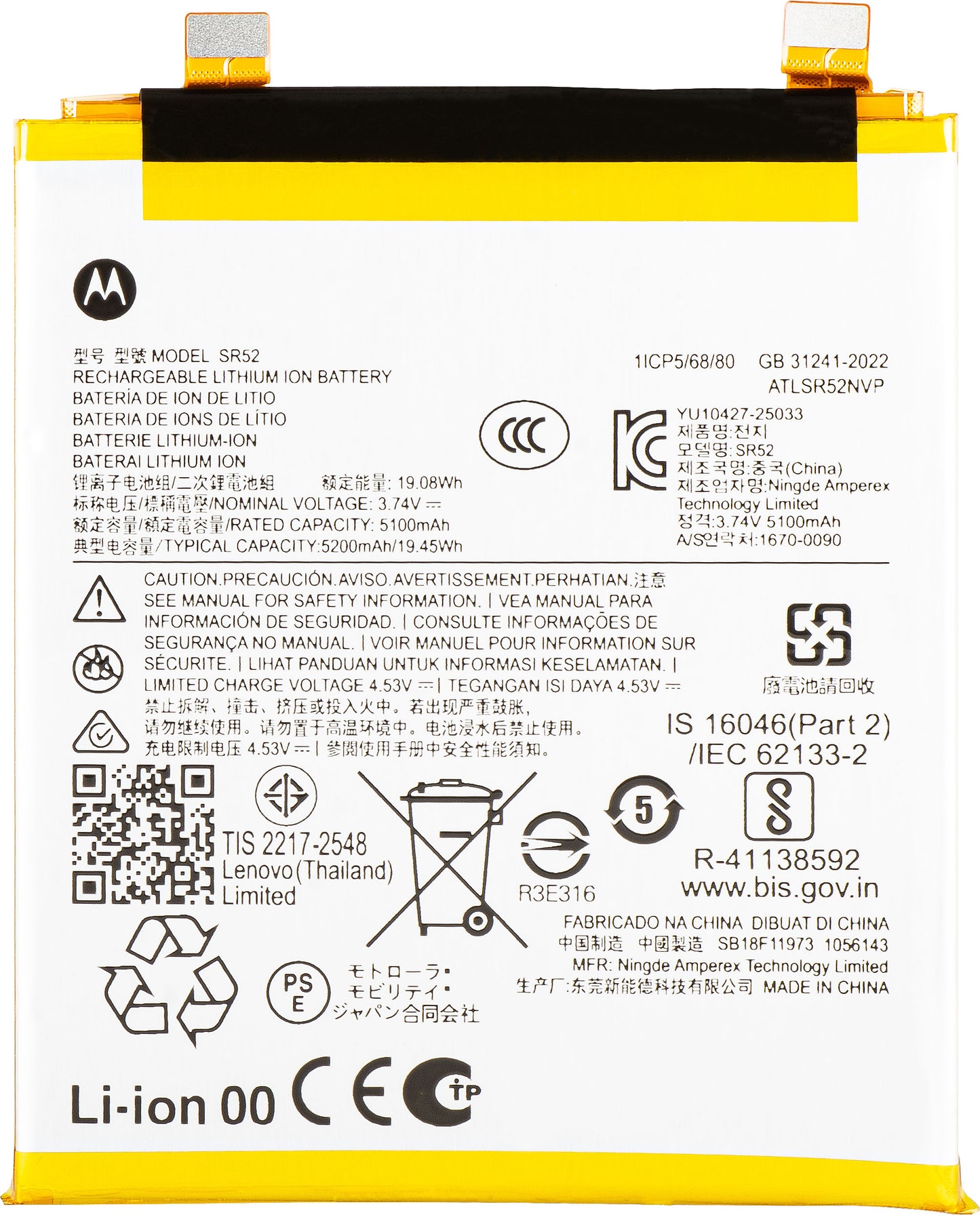 Accu Motorola Edge 70 Ultra / Signature, SR52, Service Pack SB18E85941