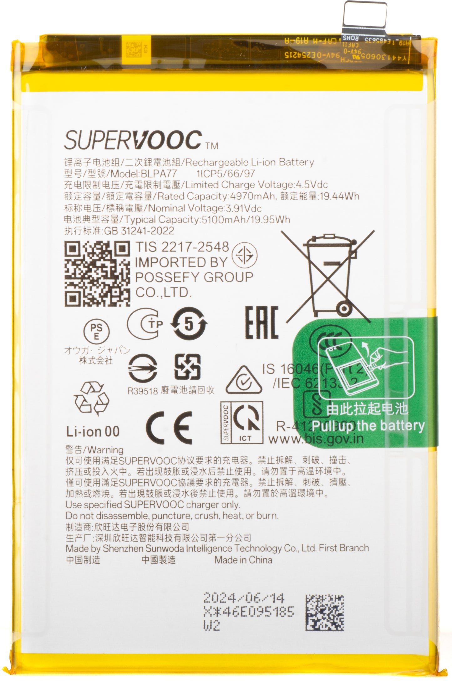 Accu Oppo A40M / A40 / A80 / A3x / A3x 4G, BLPA77, Service Pack 621035000116