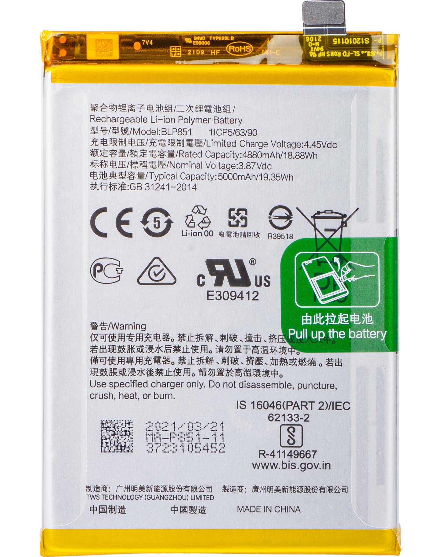 Oppo F19s / A95 / F19 / A74 Battery, BLP851, Service Pack 4907037