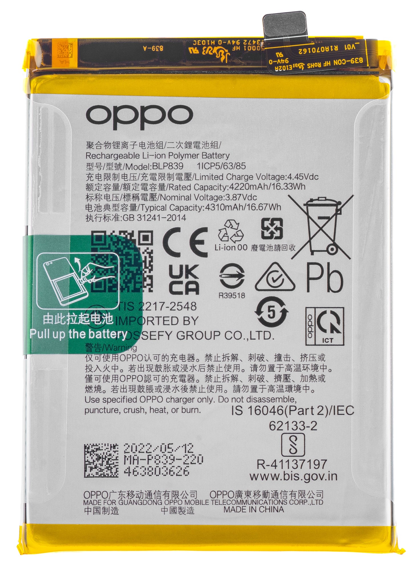 Oppo F19 Pro+ 5G / A95 5G / Reno6 Z / Reno5 Z / A94 5G Battery, BLP839, Service Pack 4906422