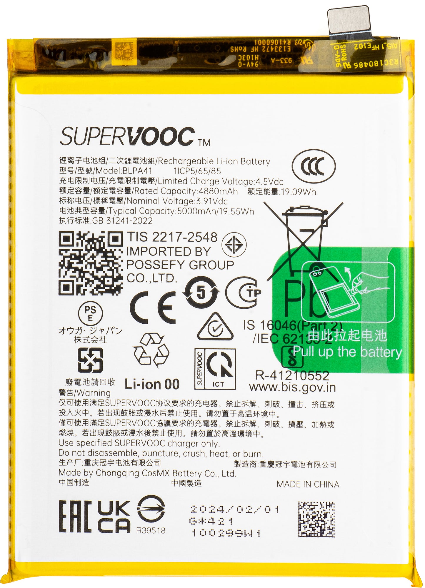 Batterij Oppo F25 Pro / Reno11 F, BLPA41, Service Pack 621035000076