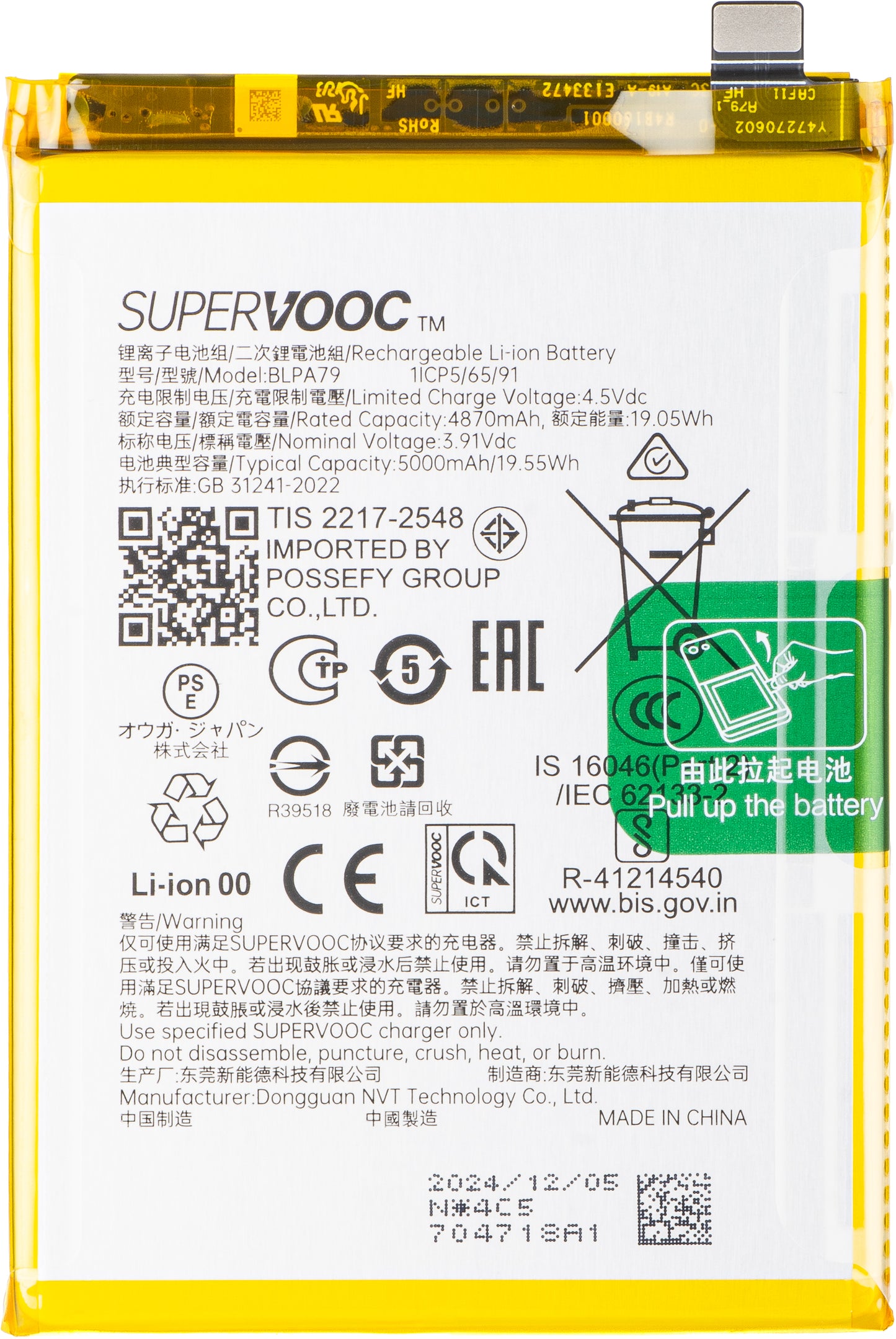 Oppo Reno12 FS 5G / Reno12 FS 4G / F27 / Reno12 F 4G / Reno12 F Battery, BLPA79, Service Pack 621035000150