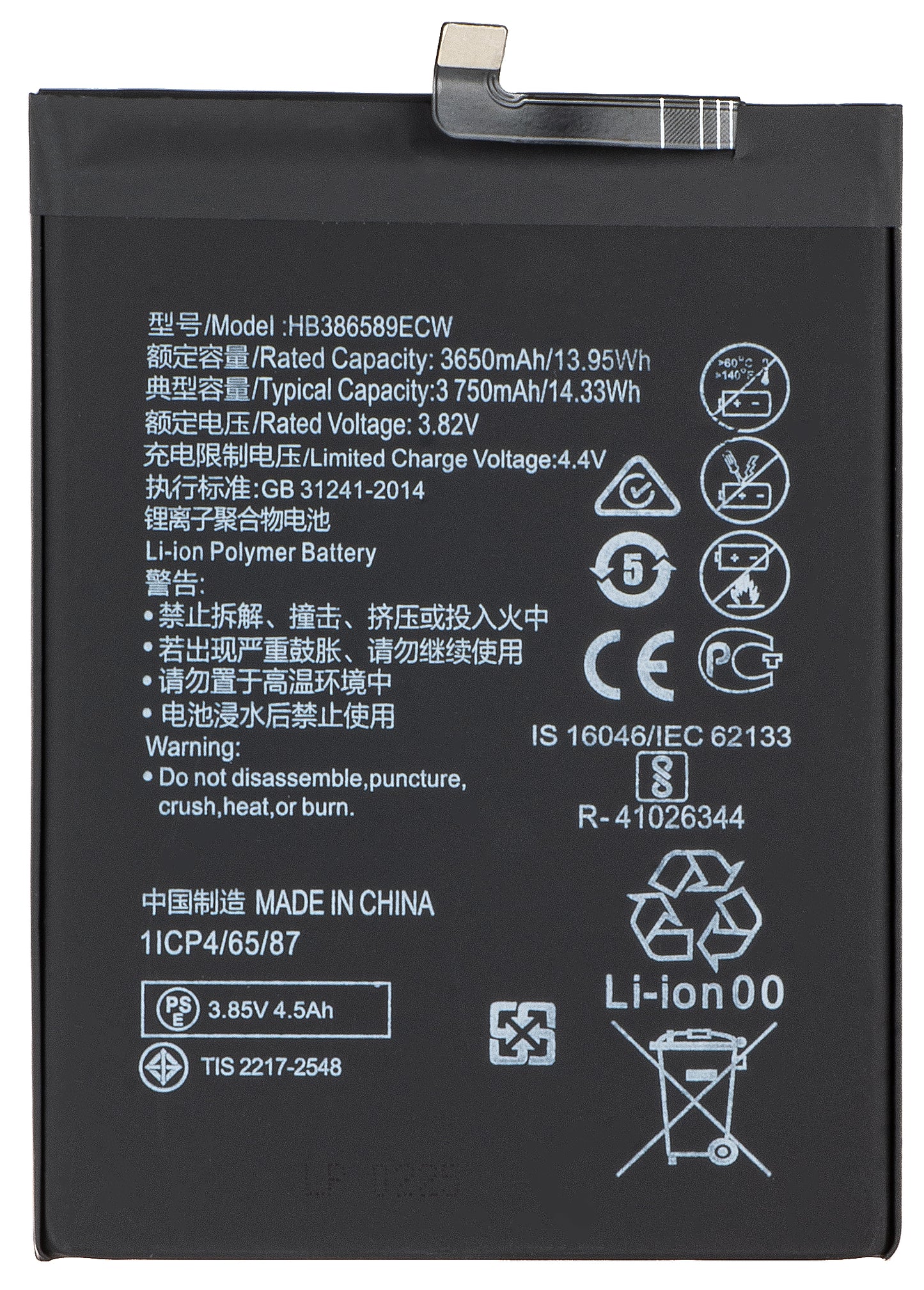 Battery for Huawei nova 5T / Mate 20 Lite / P10 Plus, HB386589ECW