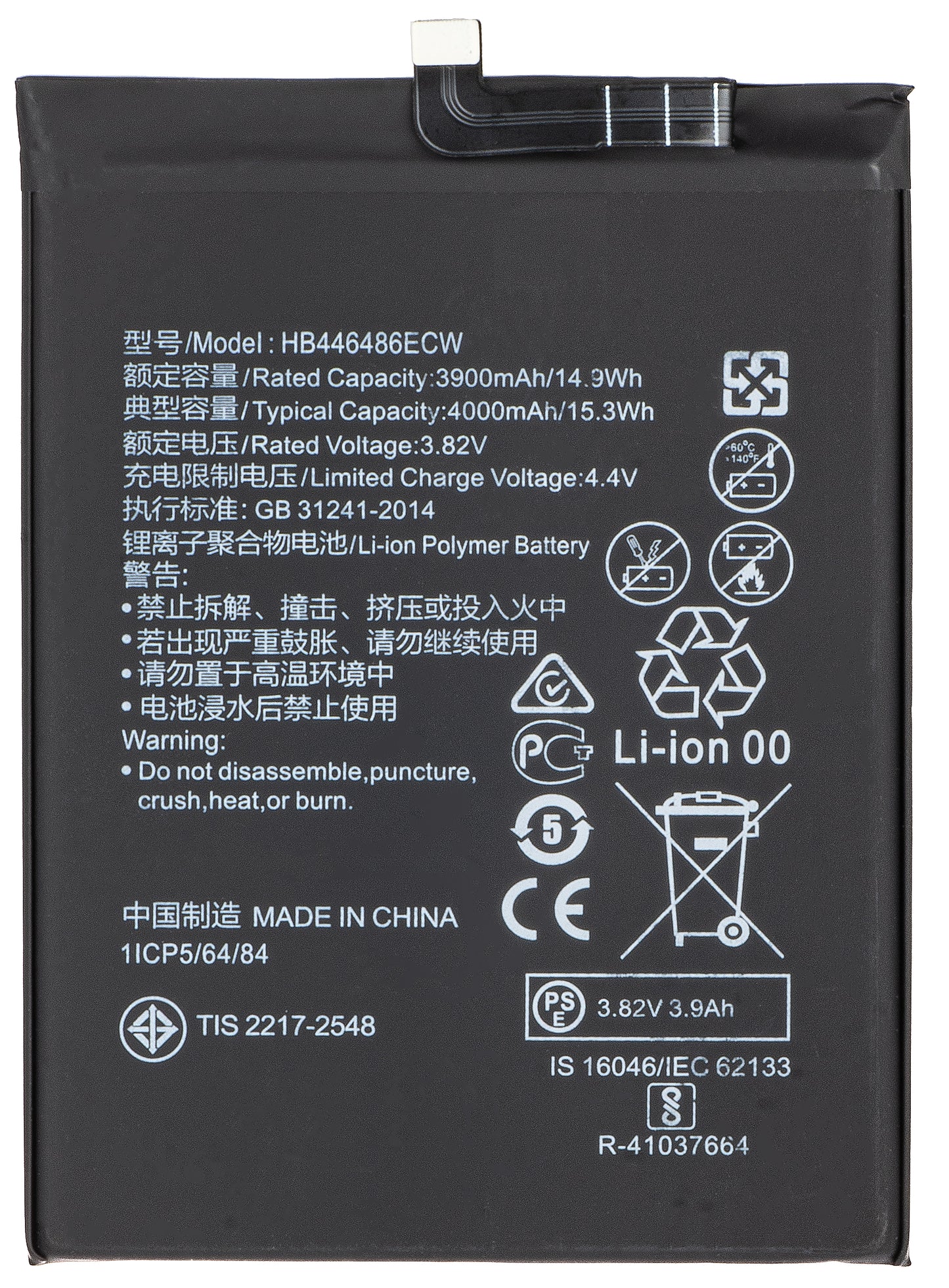 Accu voor Huawei P smart Pro 2019 / P20 lite (2019) / P Smart Z, HB446486ECW