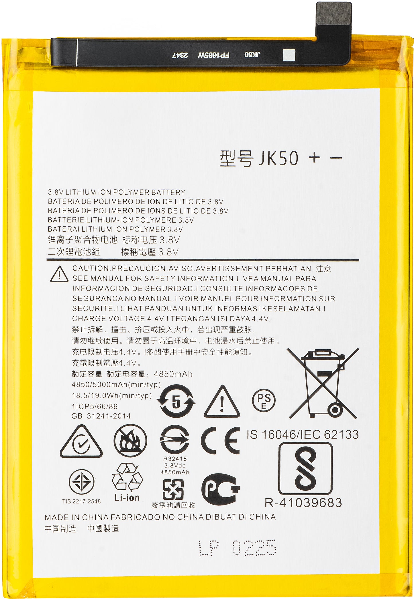 Battery for Motorola Moto G50 4G / Defy (2021) / G30 / E7 Power / G10, JK50