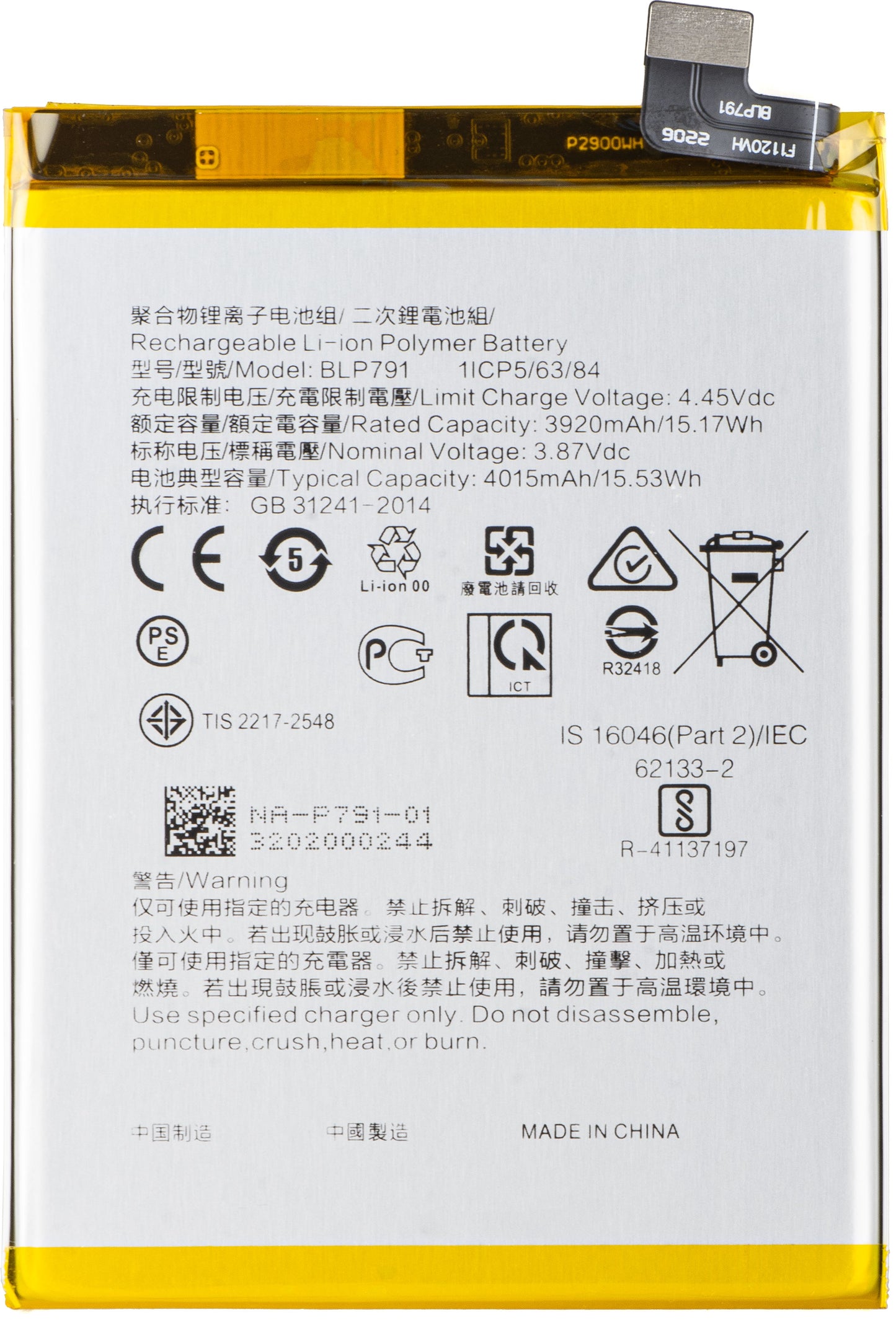 Accu voor Oppo A73 / F17 / F17 Pro / Reno4, BLP791