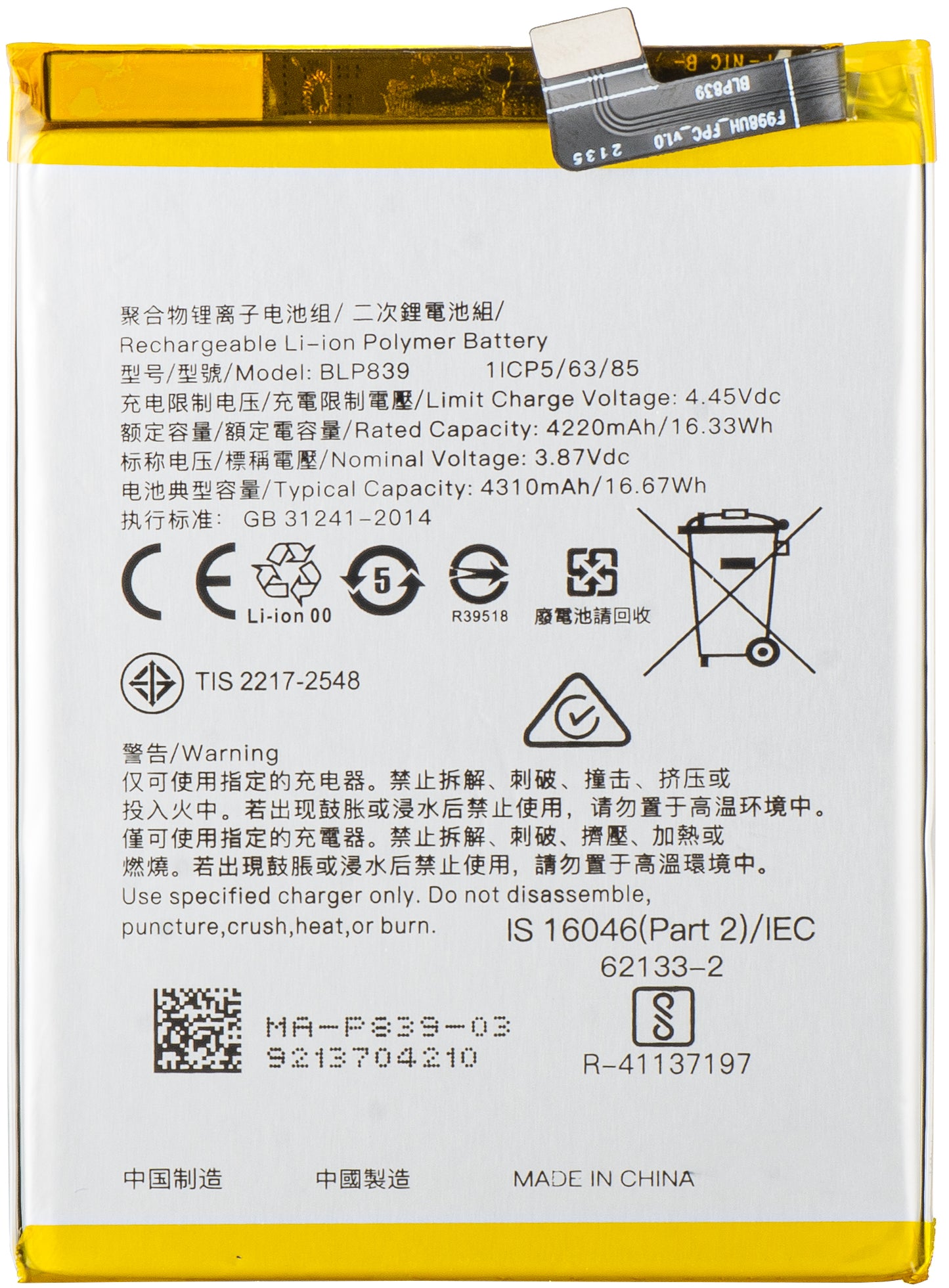 Accu voor Oppo F19 Pro+ 5G / Reno6 Z / Reno5 Z / A94 5G, BLP839