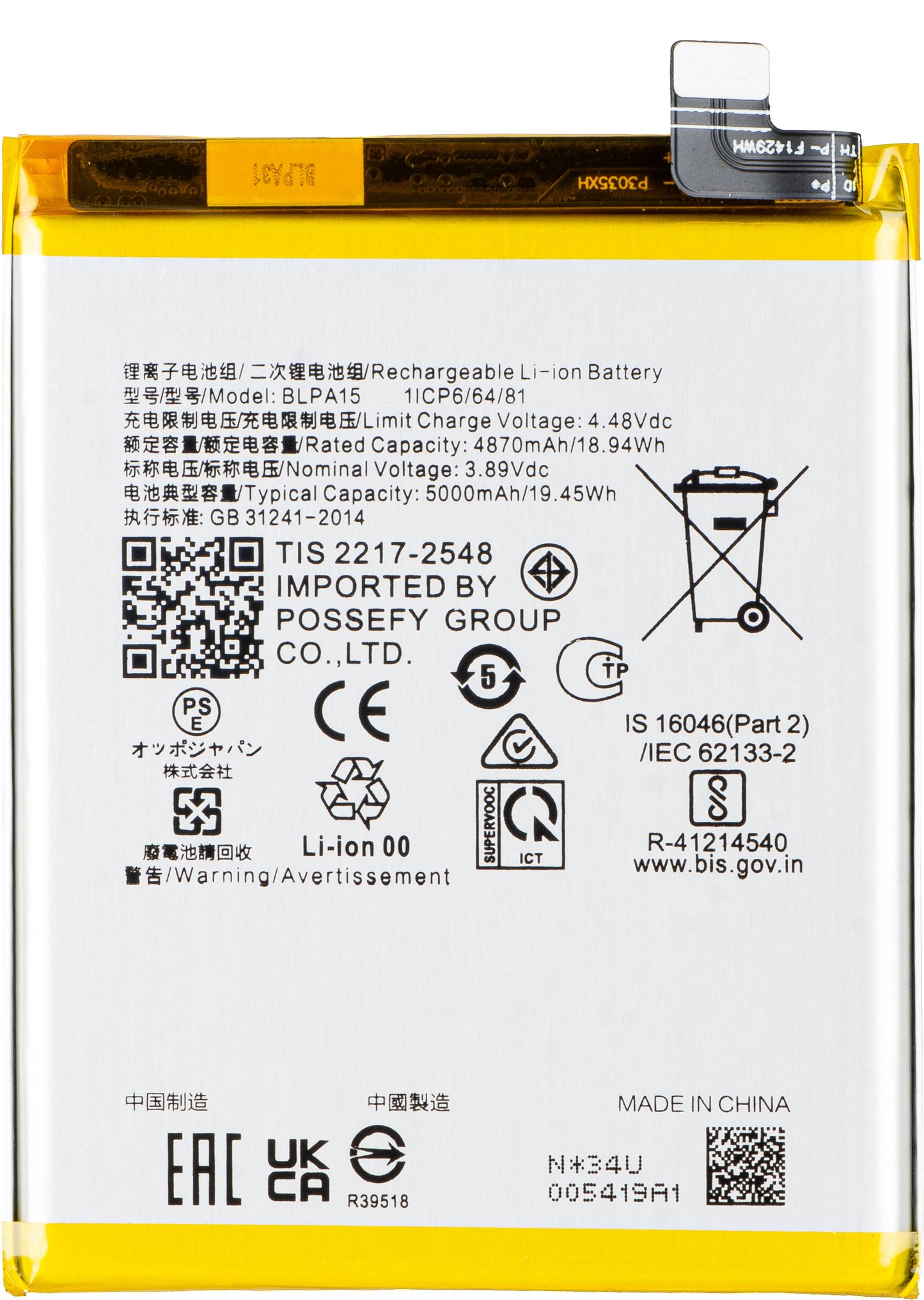 Accu voor Realme 11 Pro, BLPA15