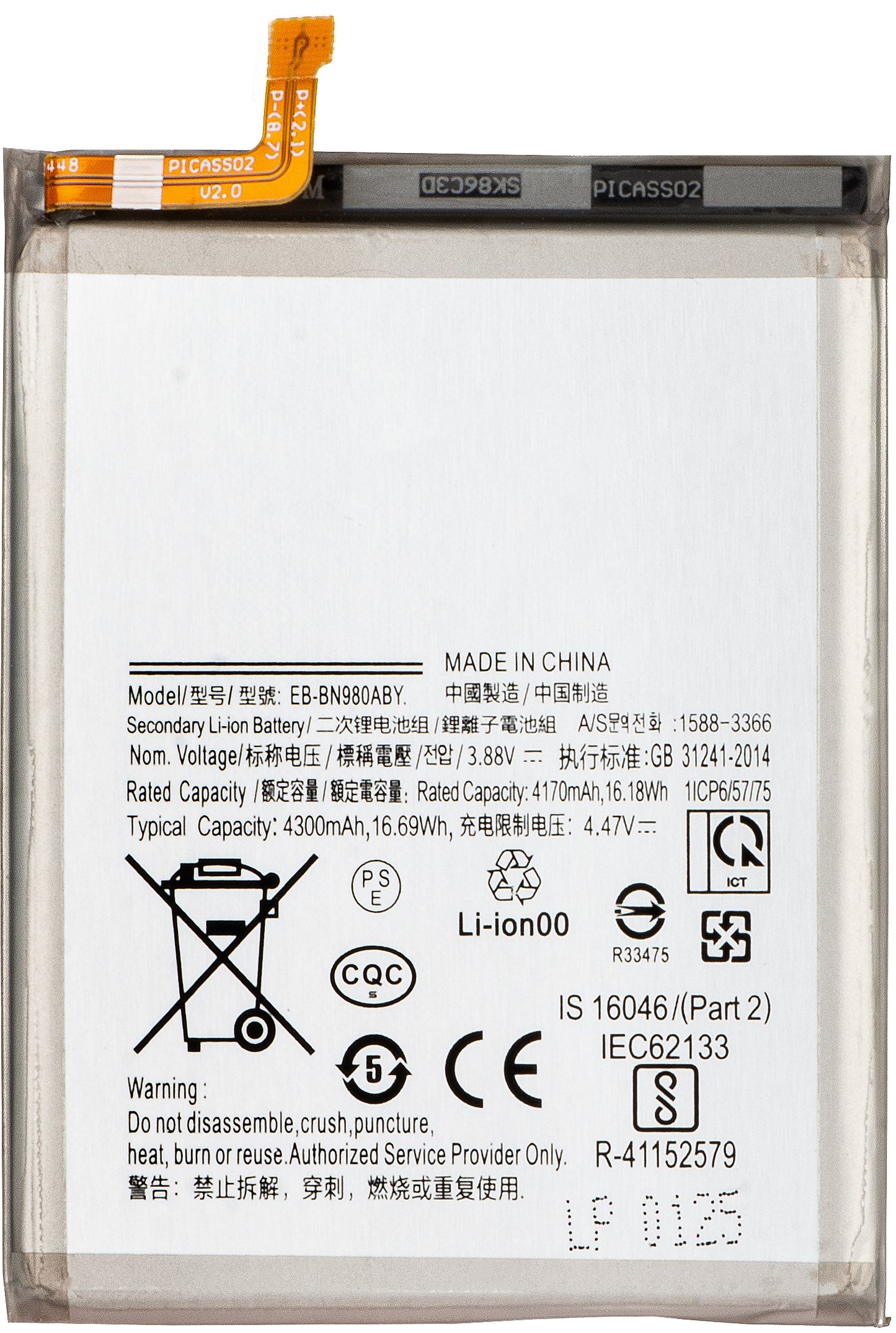 Batterij voor Samsung Galaxy Note 20 5G N981 / Note 20 N980, EB-BN980ABY