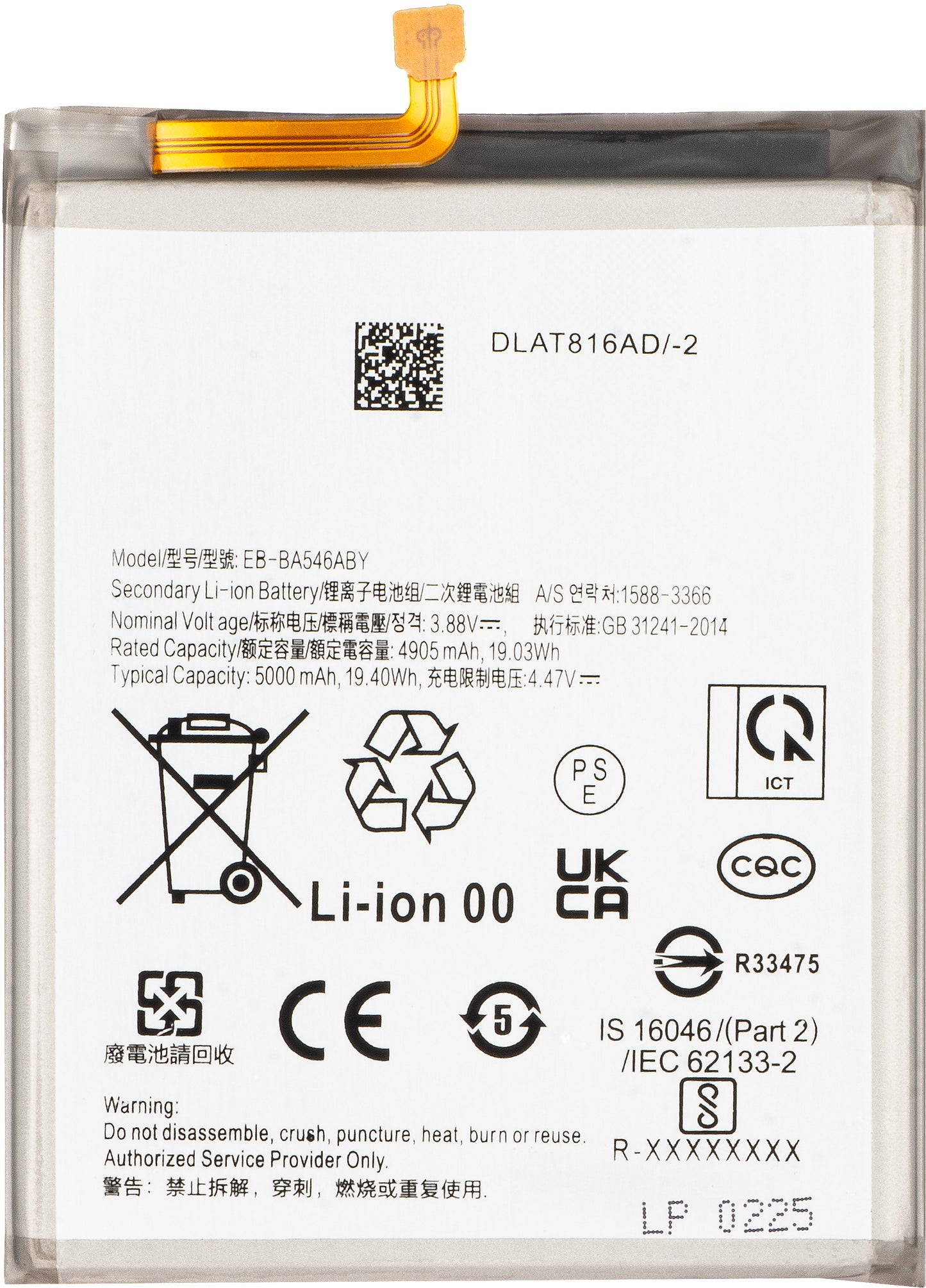 Accu voor Samsung Galaxy A55 5G A556 / A35 5G A356 / A25 A256 / A54 A546 / A34 A346, EB-BA546ABY