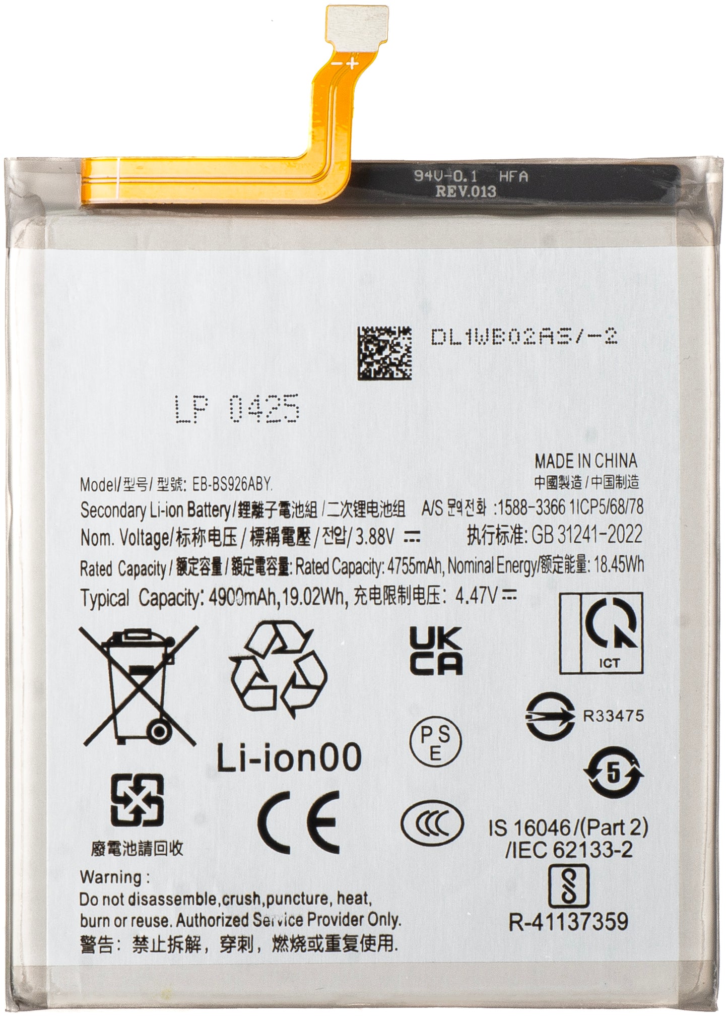 Battery for Samsung Galaxy S24+ S926, EB-BS926ABY
