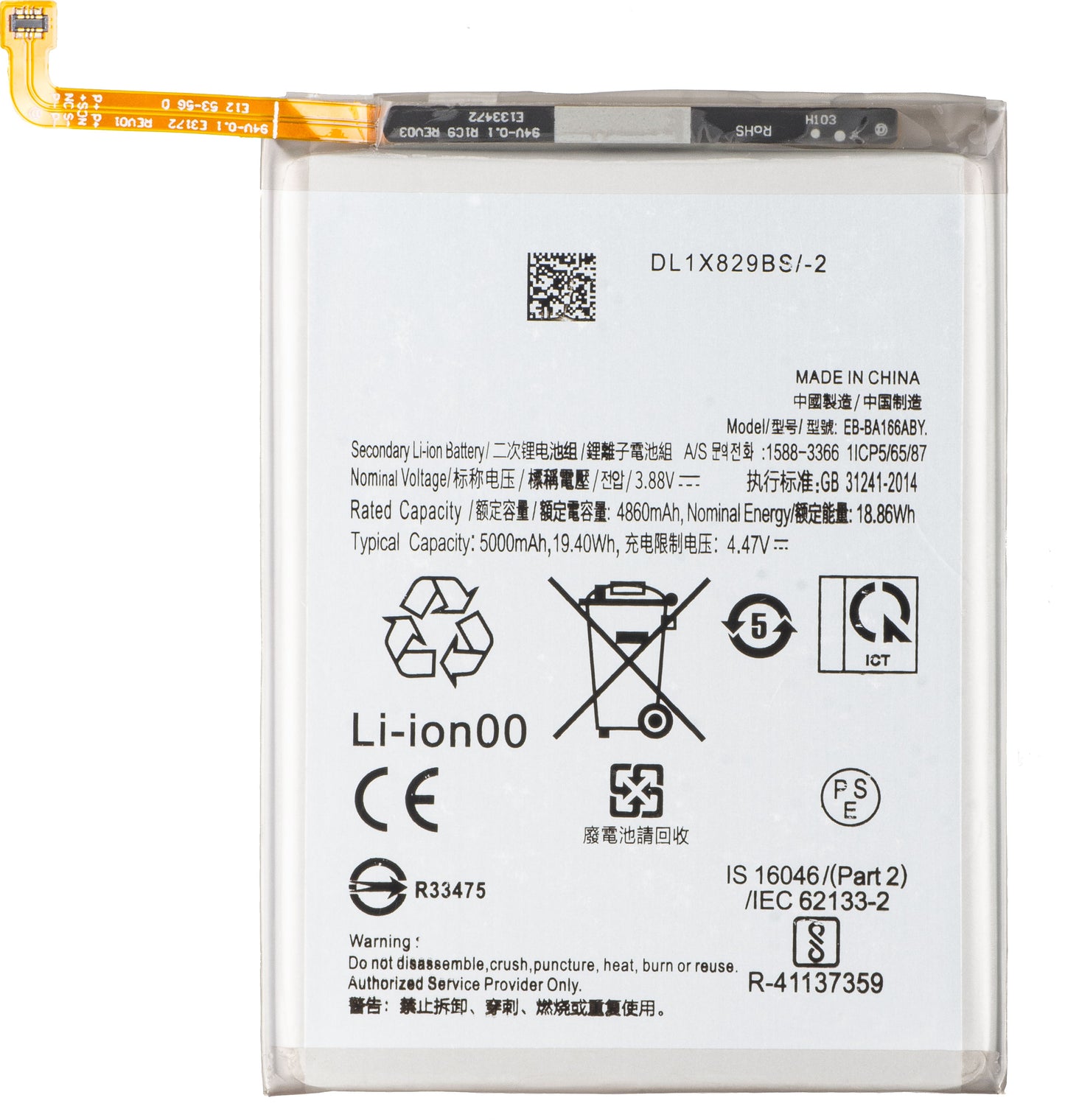 Accu voor Samsung Galaxy A17 5G / A26 A266 / A16 4G A165, EB-BA166ASE