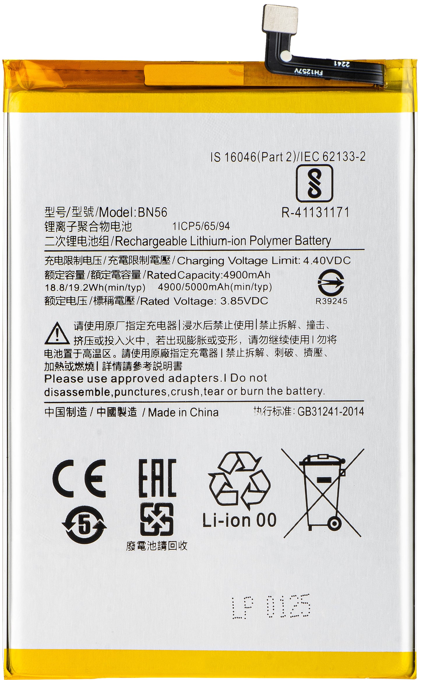 Accu voor Xiaomi Poco C51 / A1+ / 9AT / 9C / 9A, BN56 / BN5F