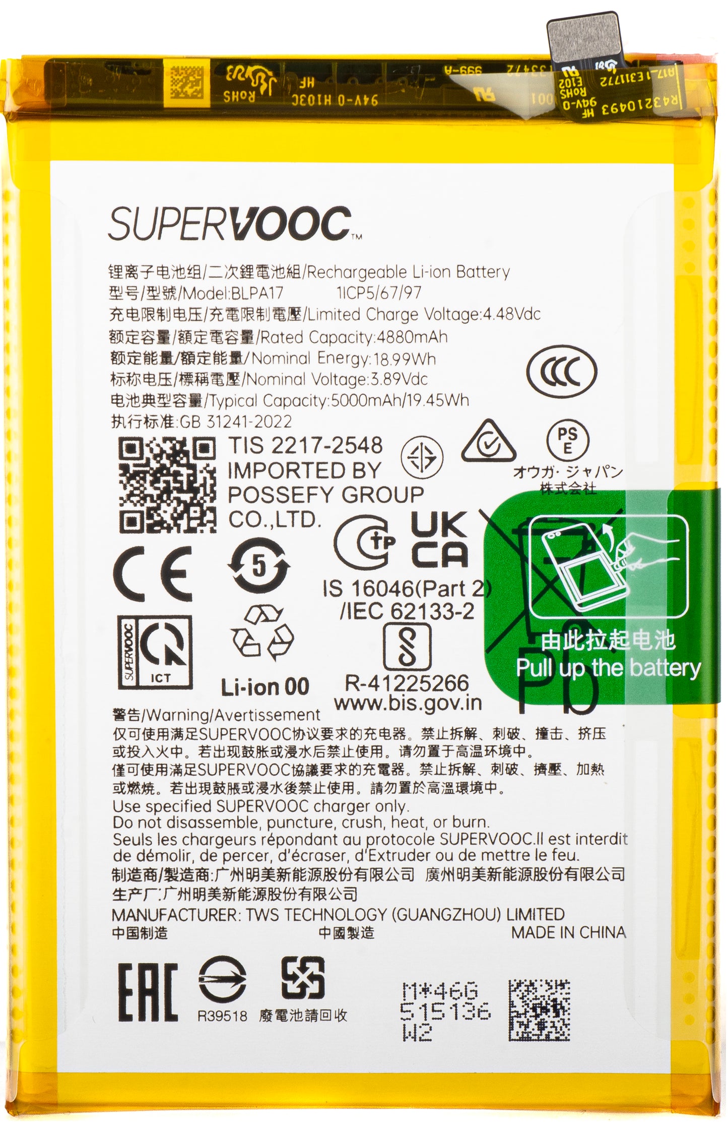 Batterij Realme C65 / C67 4G, BLPA17, Service Pack 621035000082