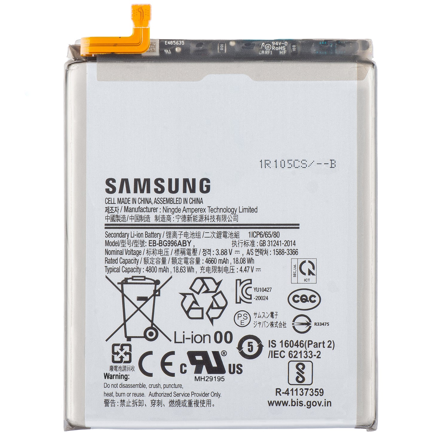 Accu Samsung Galaxy S21+ 5G G996, EB-BG996ABY, Swap GH82-24556A