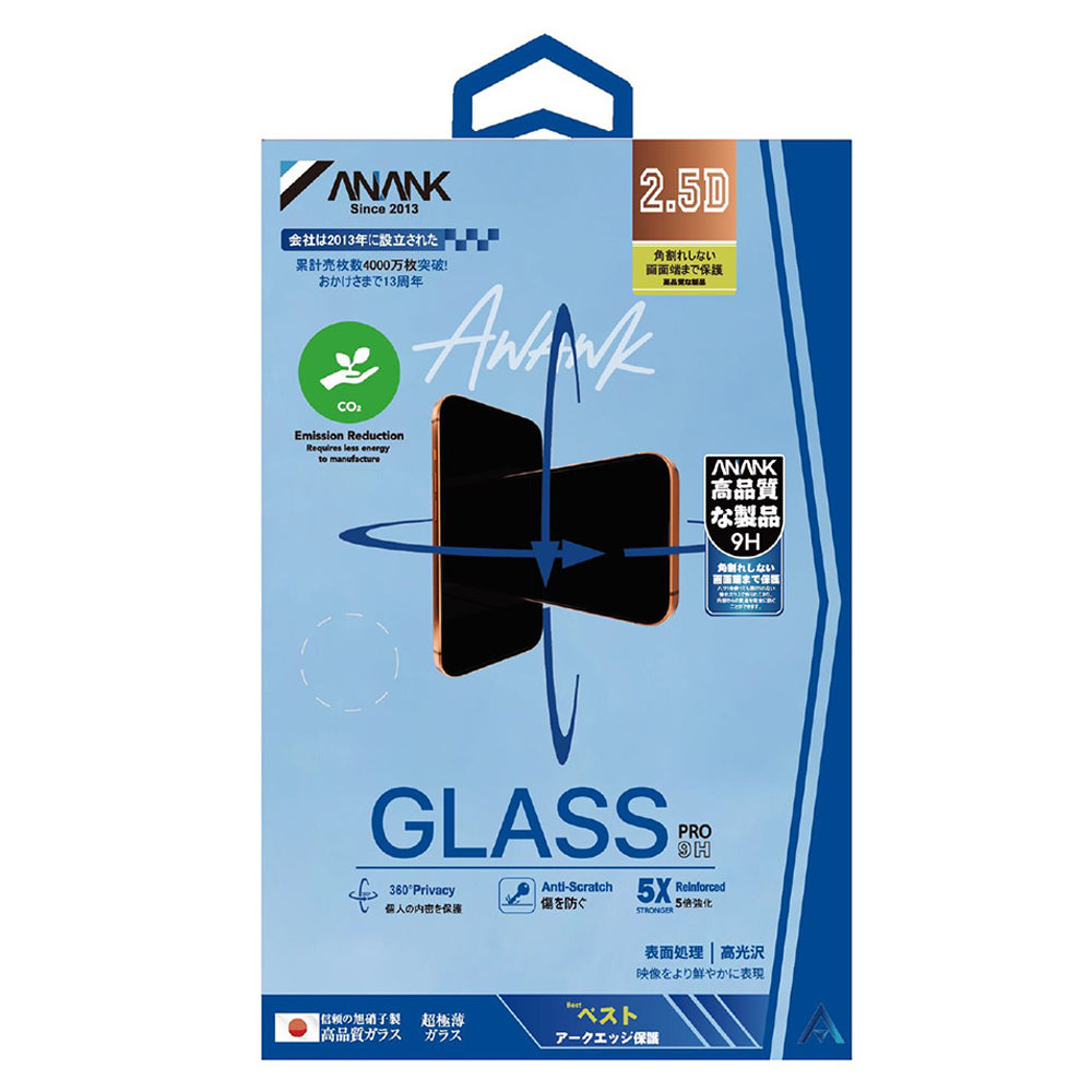 Privacy-schermbeveiligingsfolie Anank 5X Versterkt 360 voor Apple iPhone 17 Air, Gehard Glas, Volledige Lijm, 2.5D
