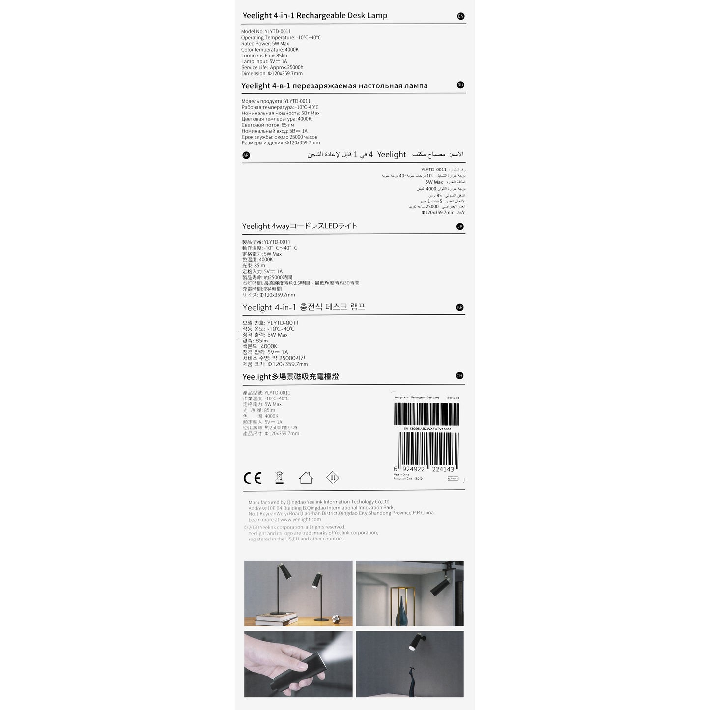 Yeelight Led Bureaulamp, 4in1, 5W, 4000K, 85lm, Zwart YLFYTD-0011