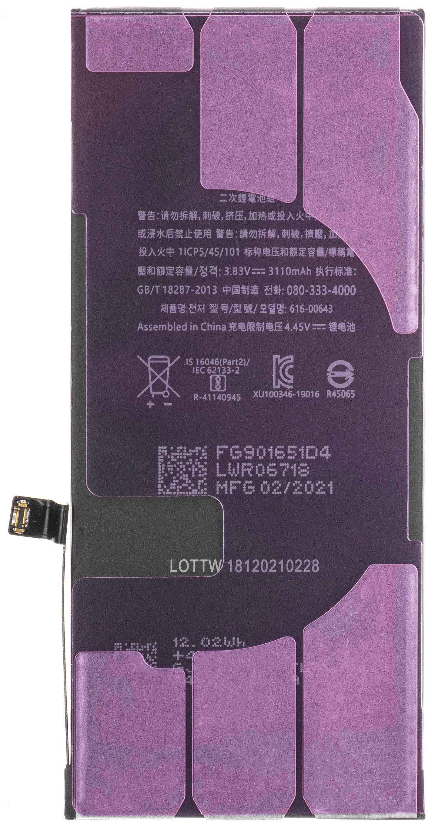 Apple iPhone 11 battery