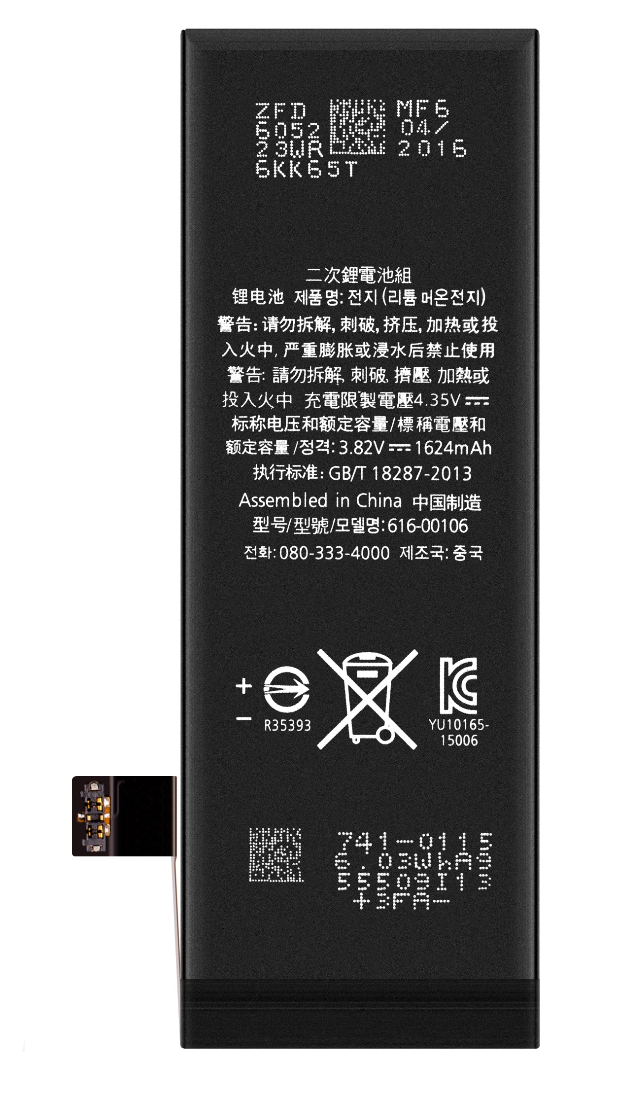 Apple iPhone SE (2016) battery