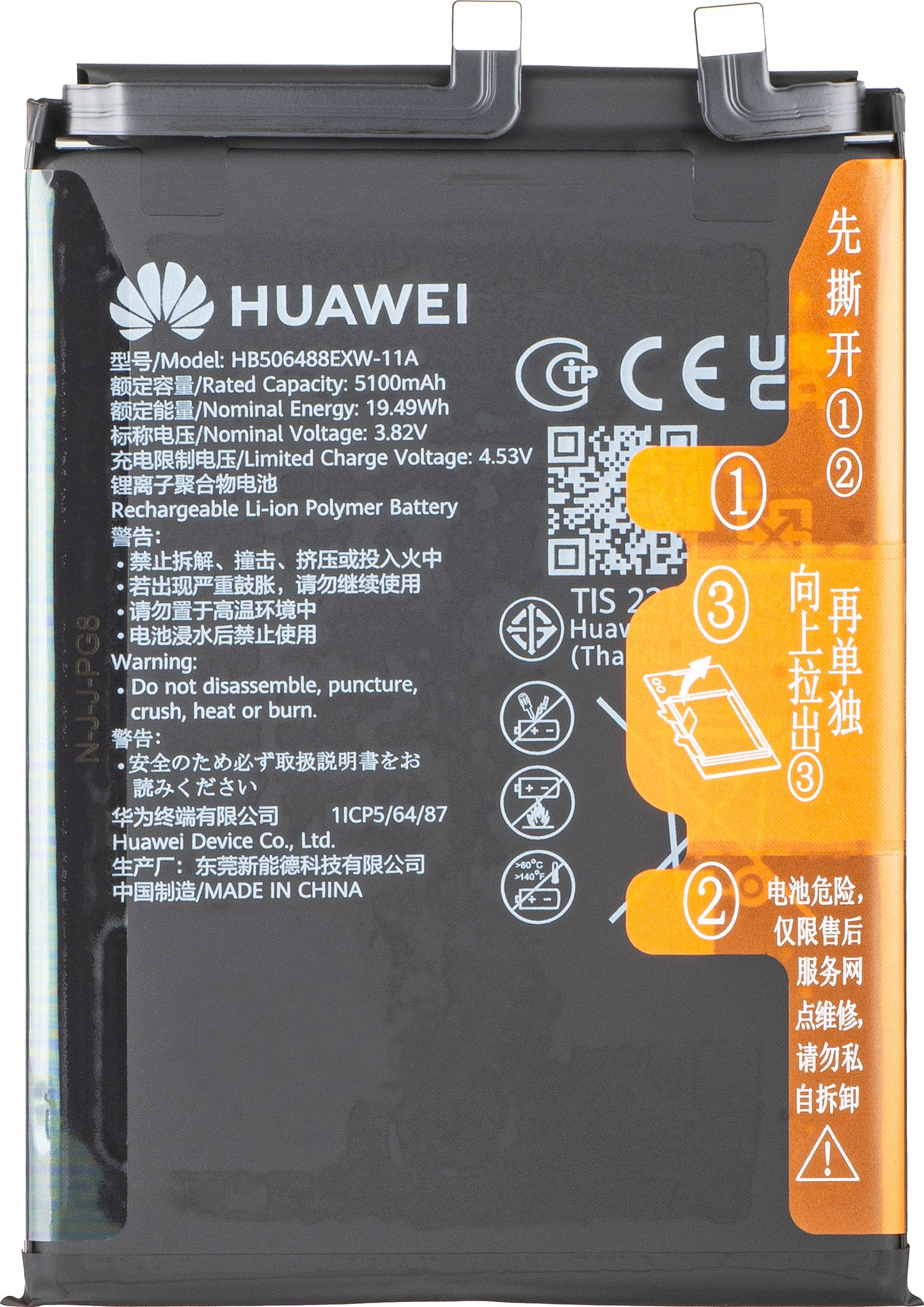 Accu Huawei nova 14 Pro, HB506488EXW-11A, Service Pack 02357EWA