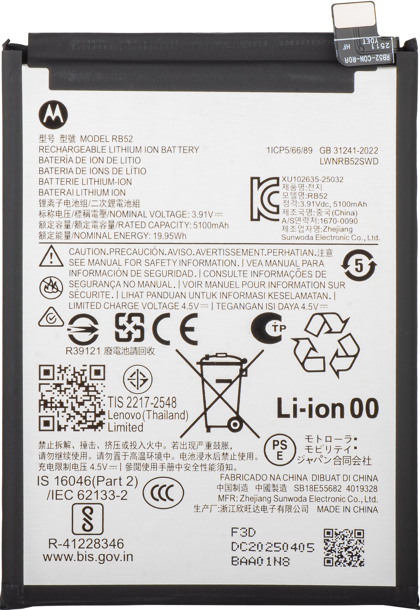 Motorola Moto G56 accu, RB52, Service Pack SB18E55682