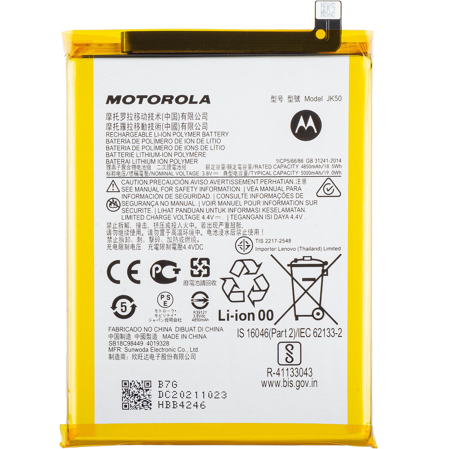 Battery Motorola Moto G50 4G / Defy (2021) / G30 / G20 / E7 Power, JK50, Service Pack SB18C85291