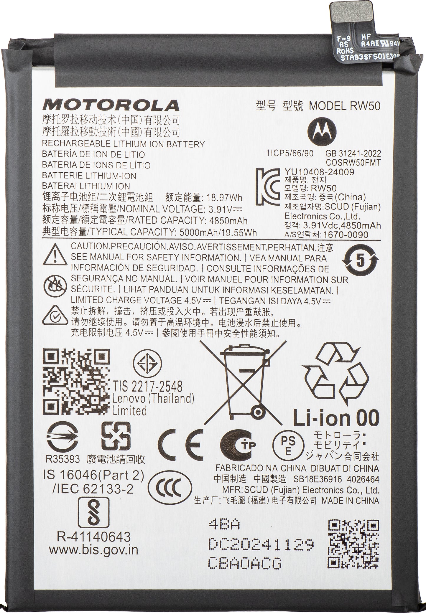Motorola Moto G75 accu, RW50, Service Pack SB18E36915