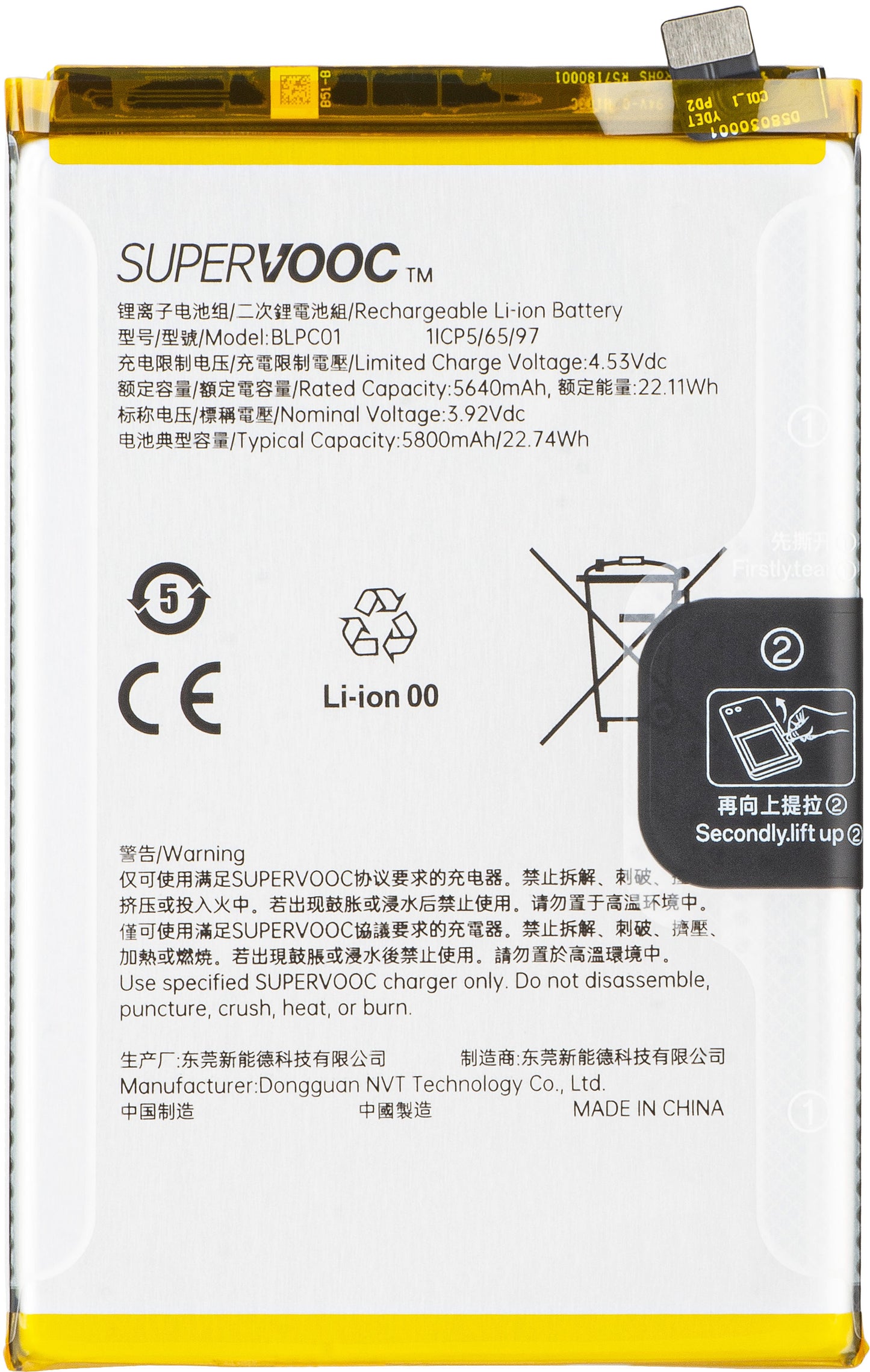 Accu Oppo A5 Pro 4G / A5 Pro, BLPC01, Service Pack 621035000221