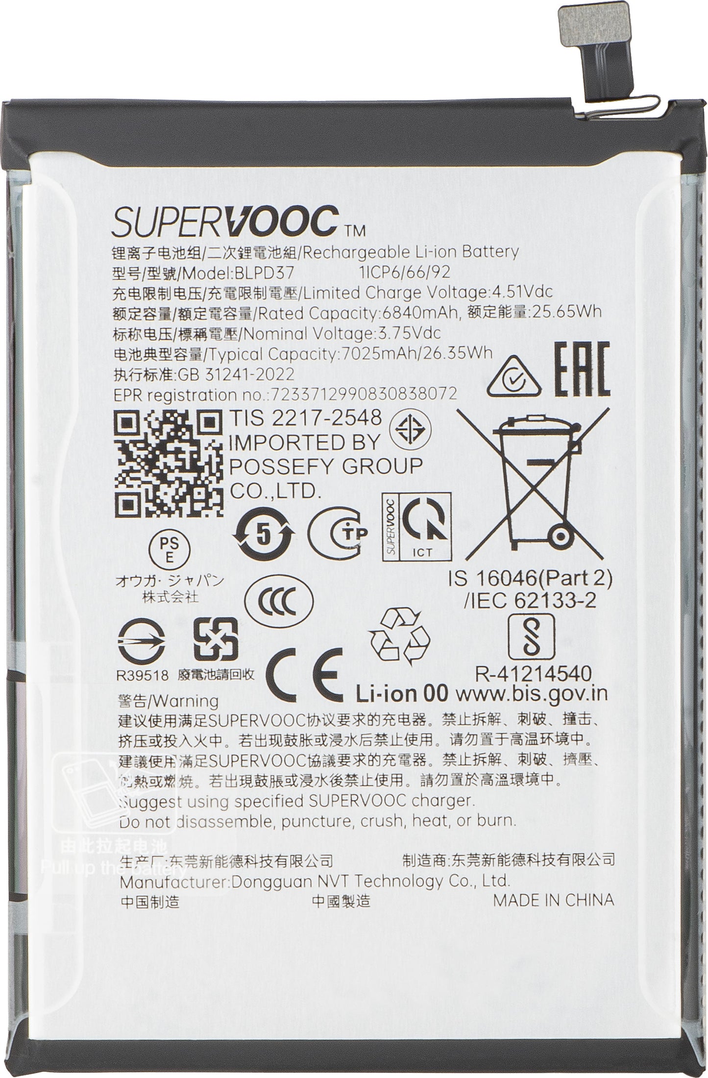 Accu Oppo Find X9, BLPC43, Service Pack 621035000386