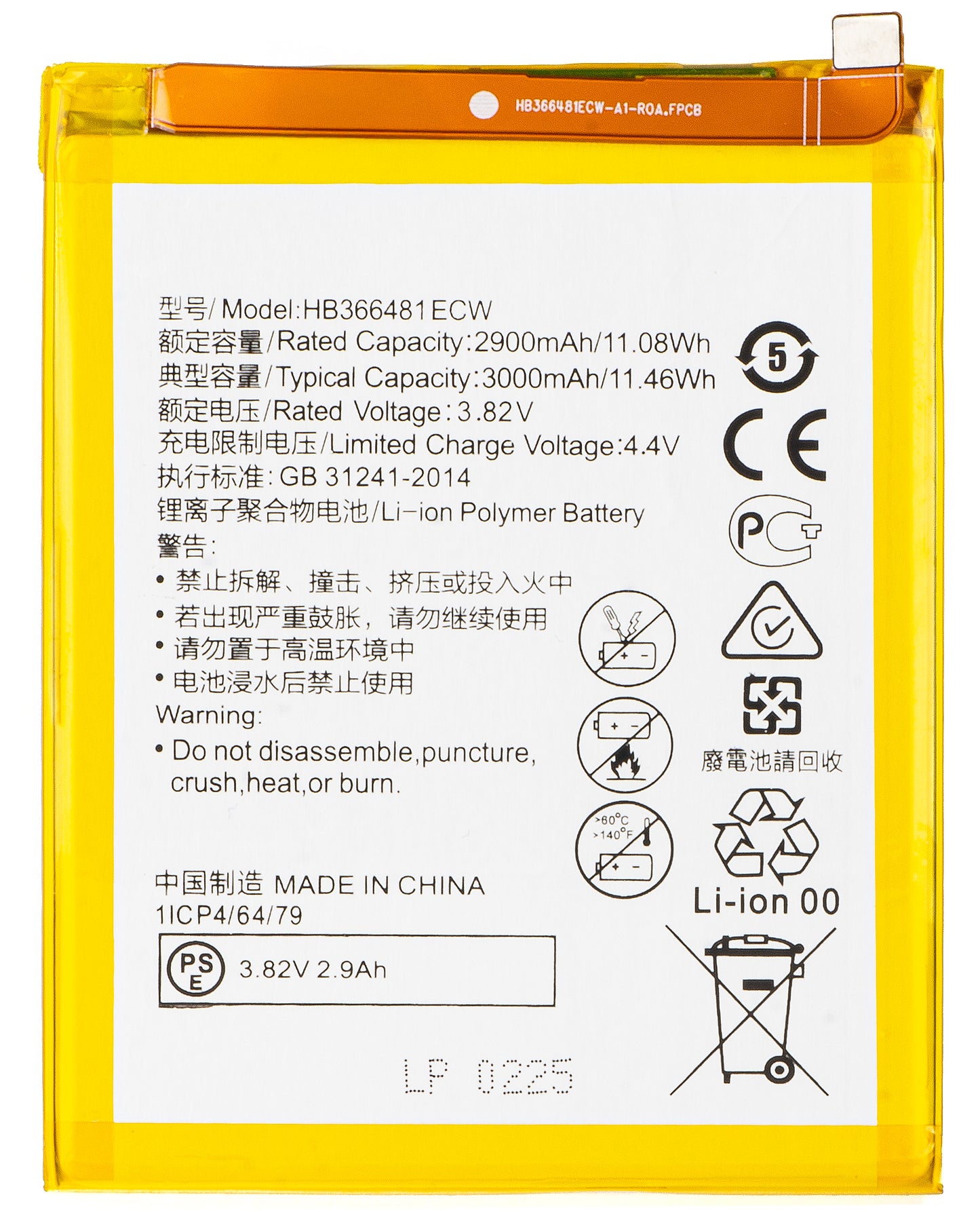 Accu voor Huawei Y6 (2018) / P9 Lite (2017) / P20 Lite / P smart (2017) / P10 Lite, HB366481ECW