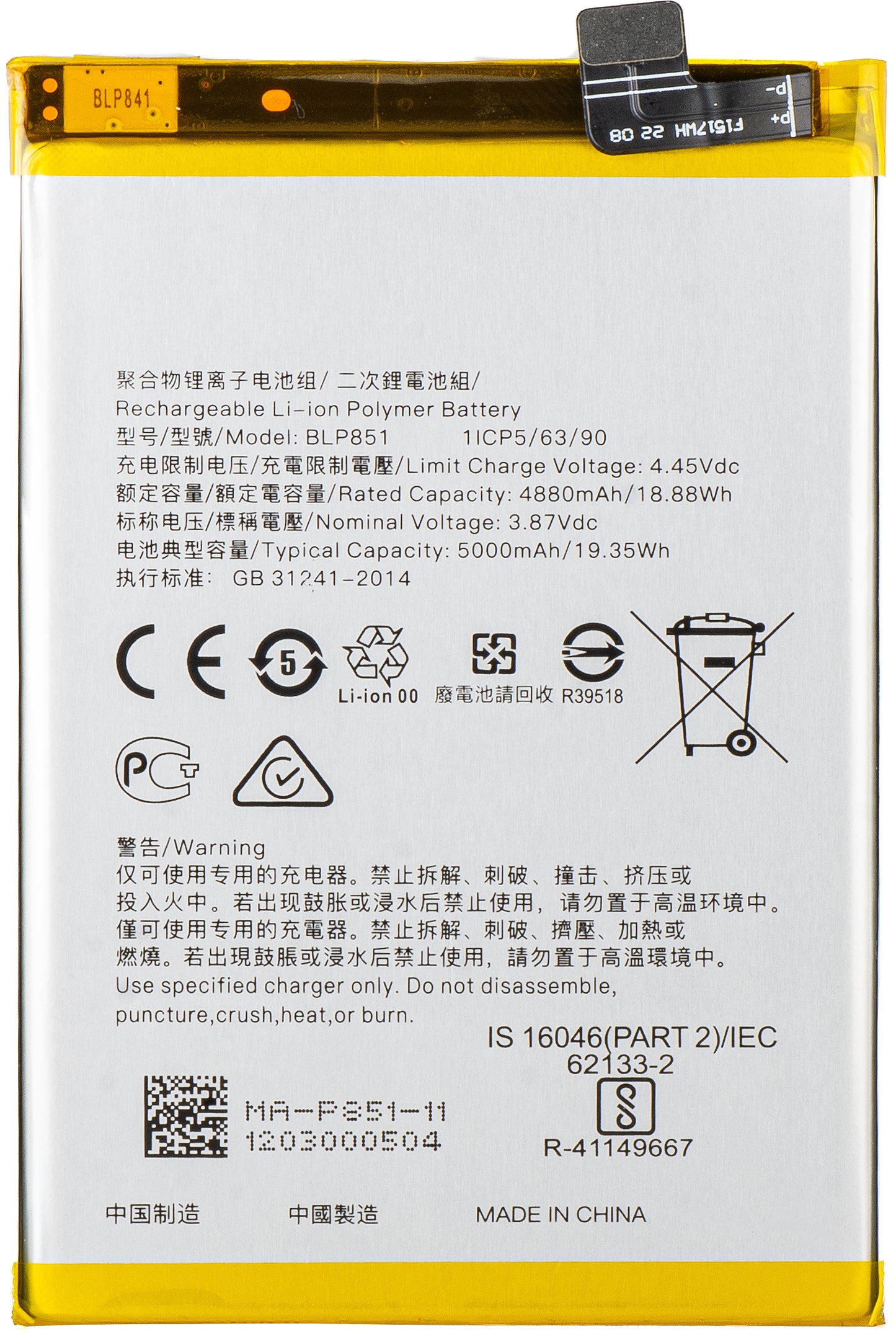 Accu voor Oppo F19s / A95 / F19 / A74, BLP851