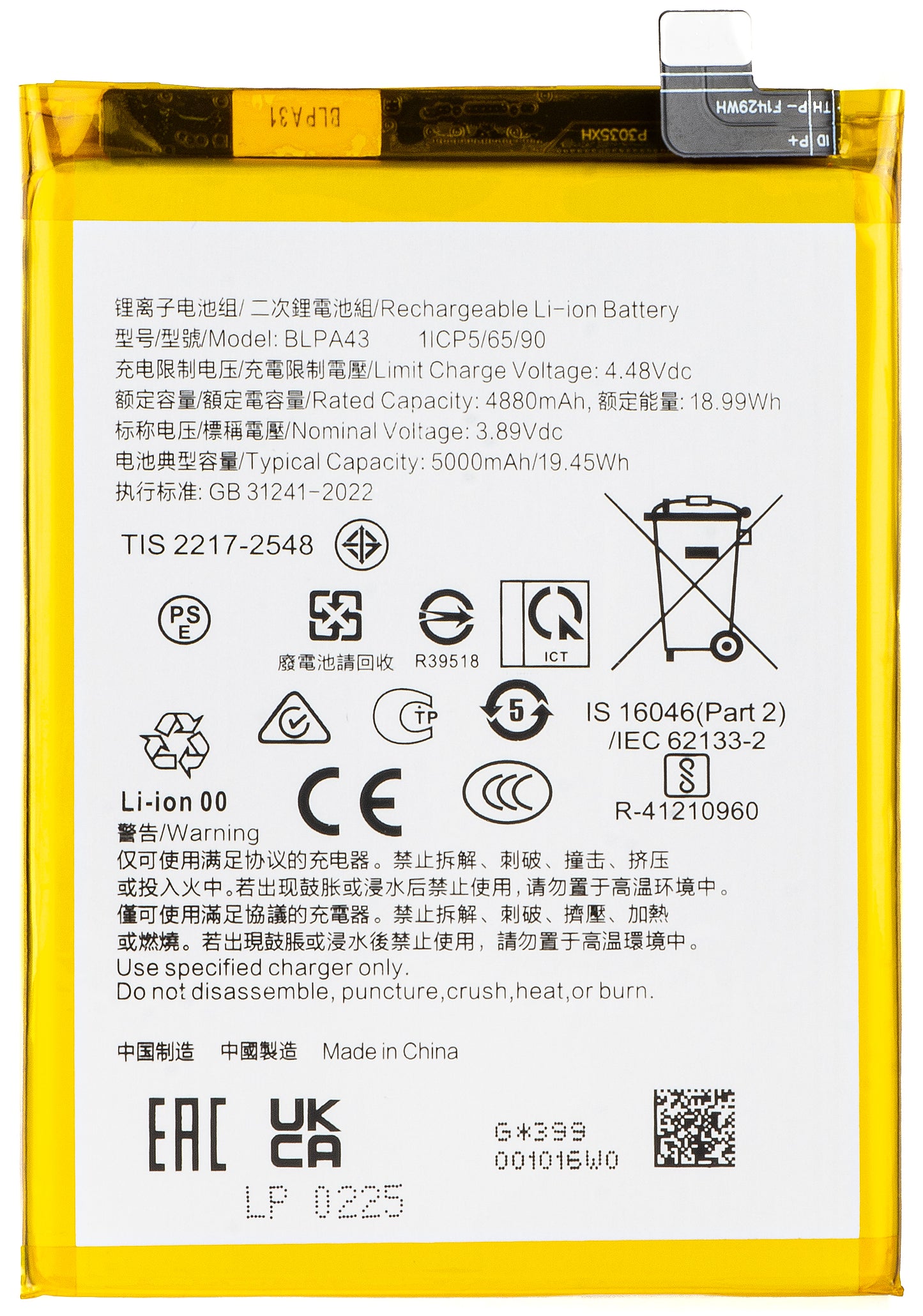Accu voor Realme 12+ / 12, BLPA43