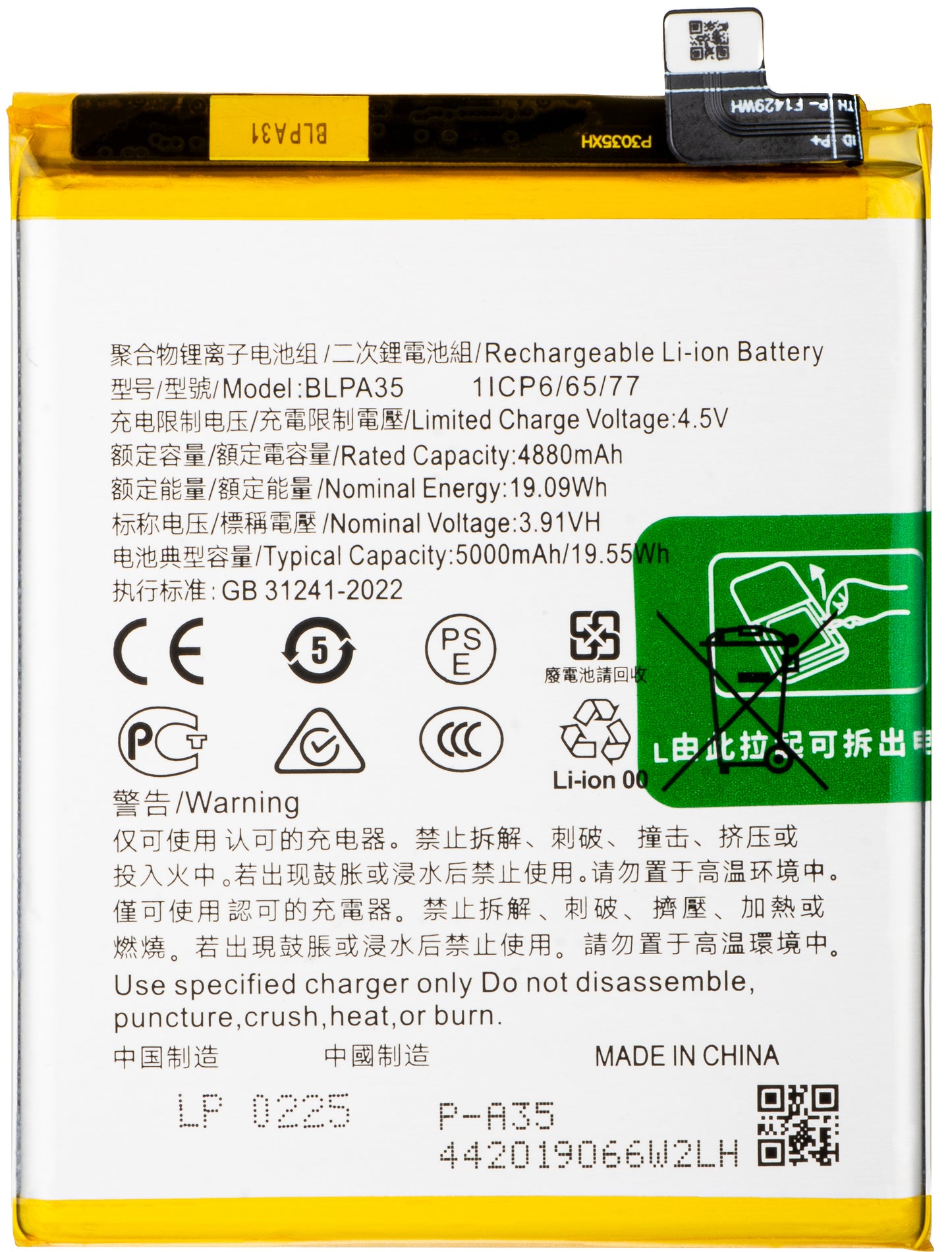 Accu voor Realme 12 Pro / 12 Pro+, BLPA35
