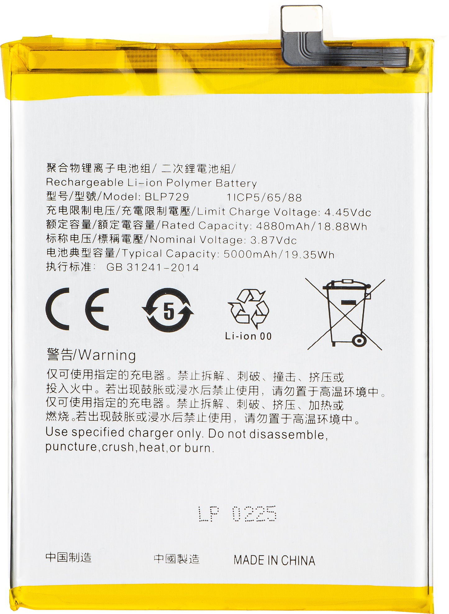 Accu voor Realme C21 / C21Y / C11 / 5 / 5s, BLP729