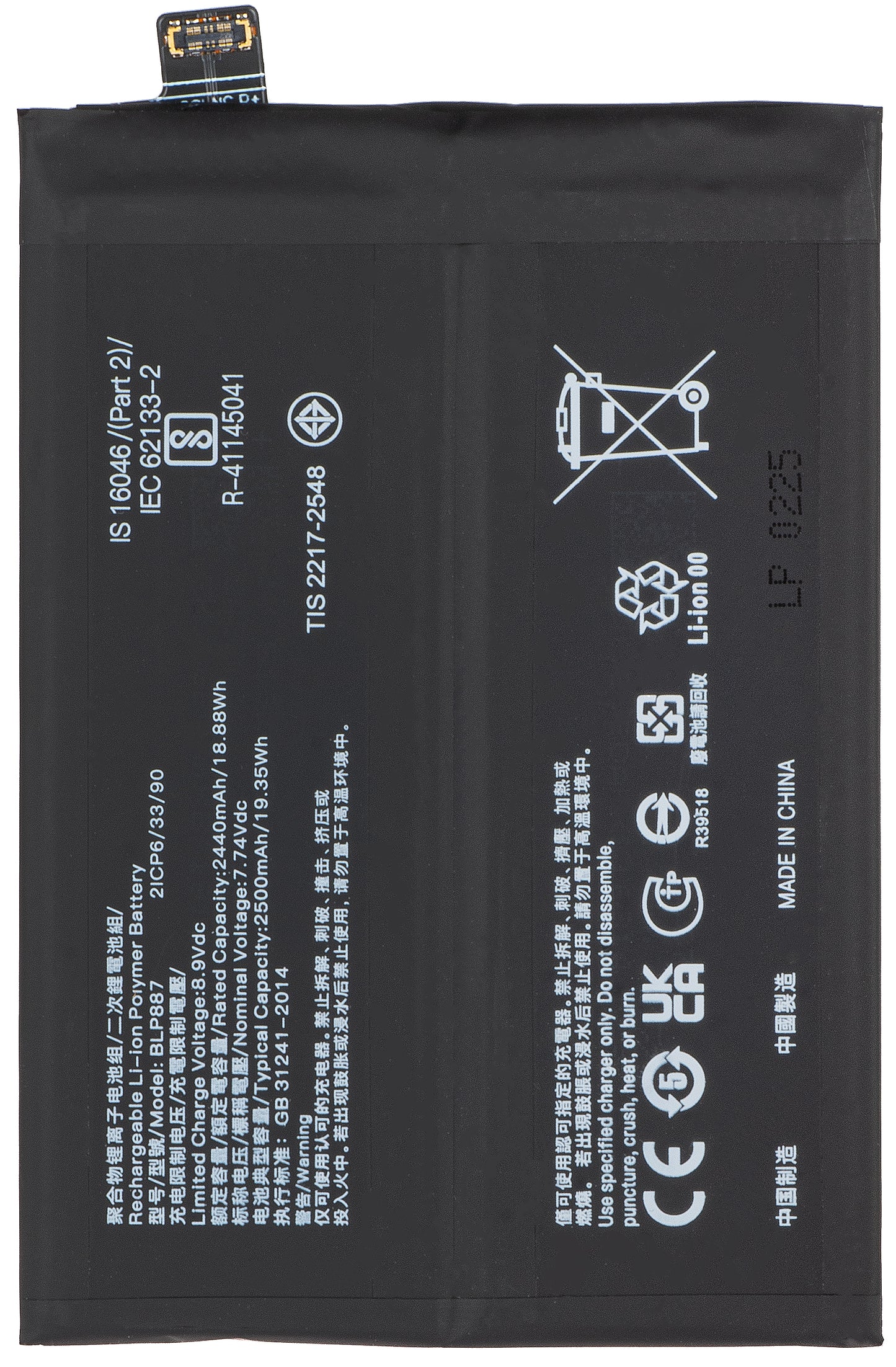 Accu voor Realme GT Neo 3 / GT Neo 3T / GT2 Pro / GT2 / GT Neo2, BLP887