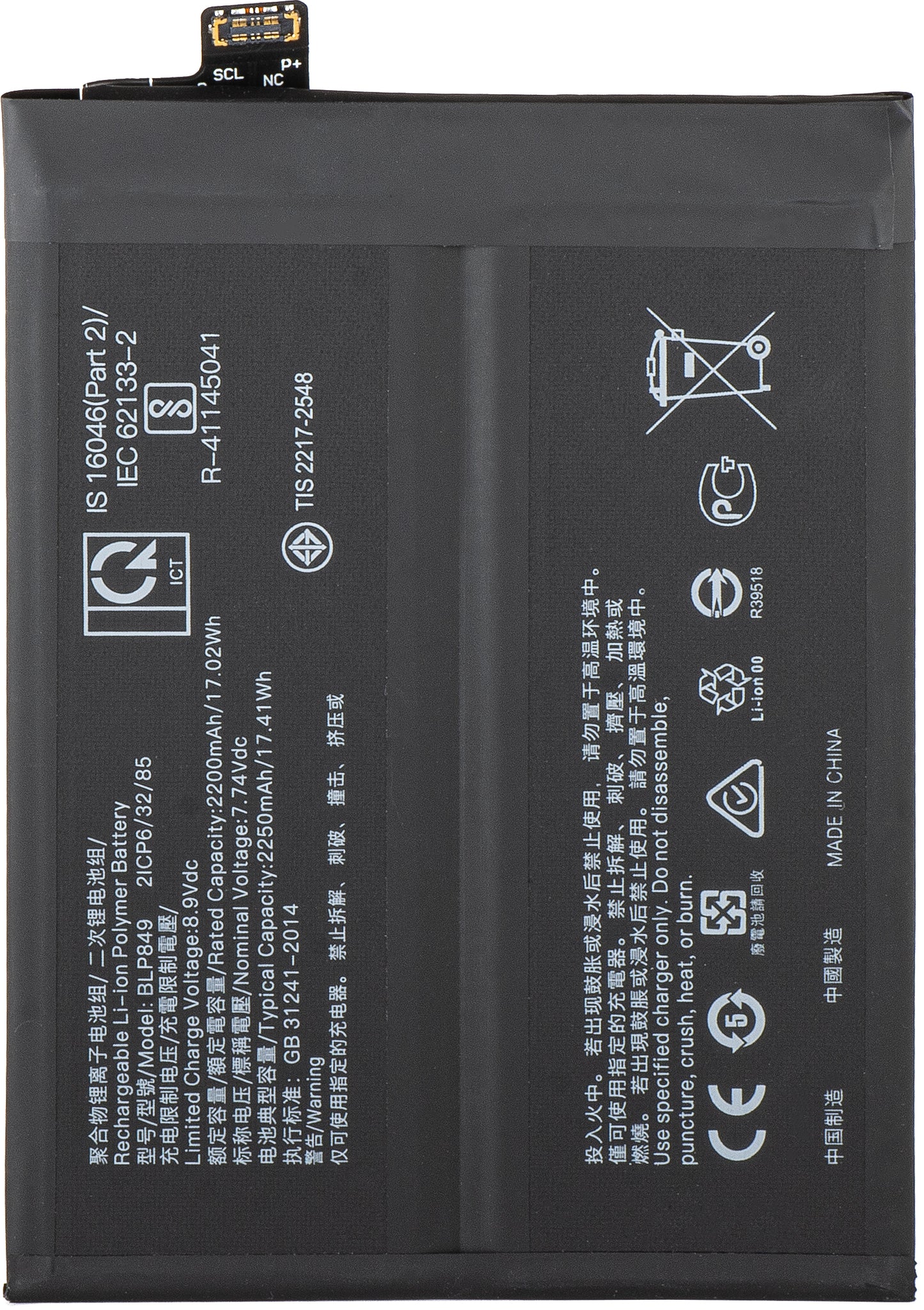 Accu voor Realme GT 5G, BLP849