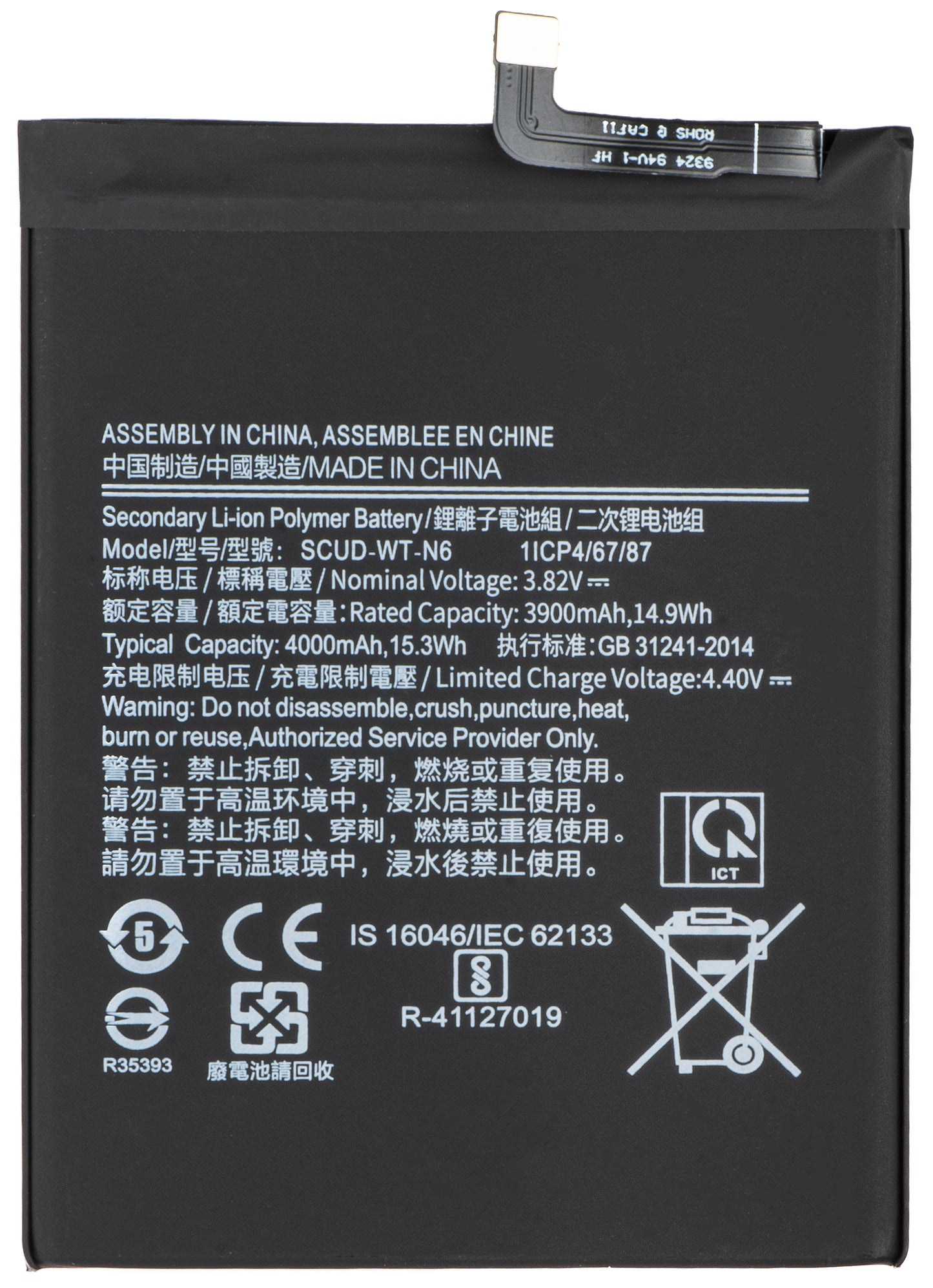 Accu voor Samsung Galaxy A20s A207 / A10s A107, SCUD-WT-N6