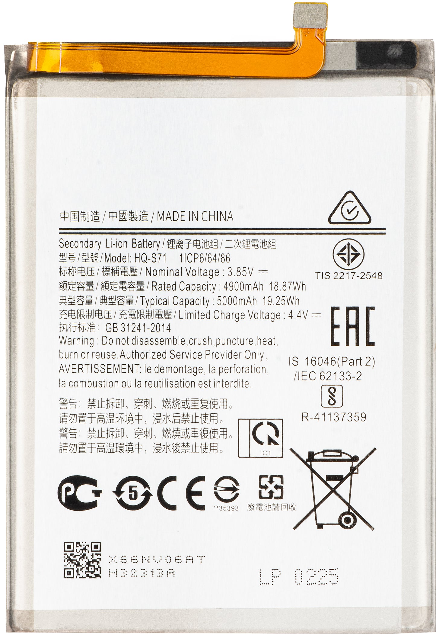 Accu voor Samsung Galaxy M11 M115, HQ-S71