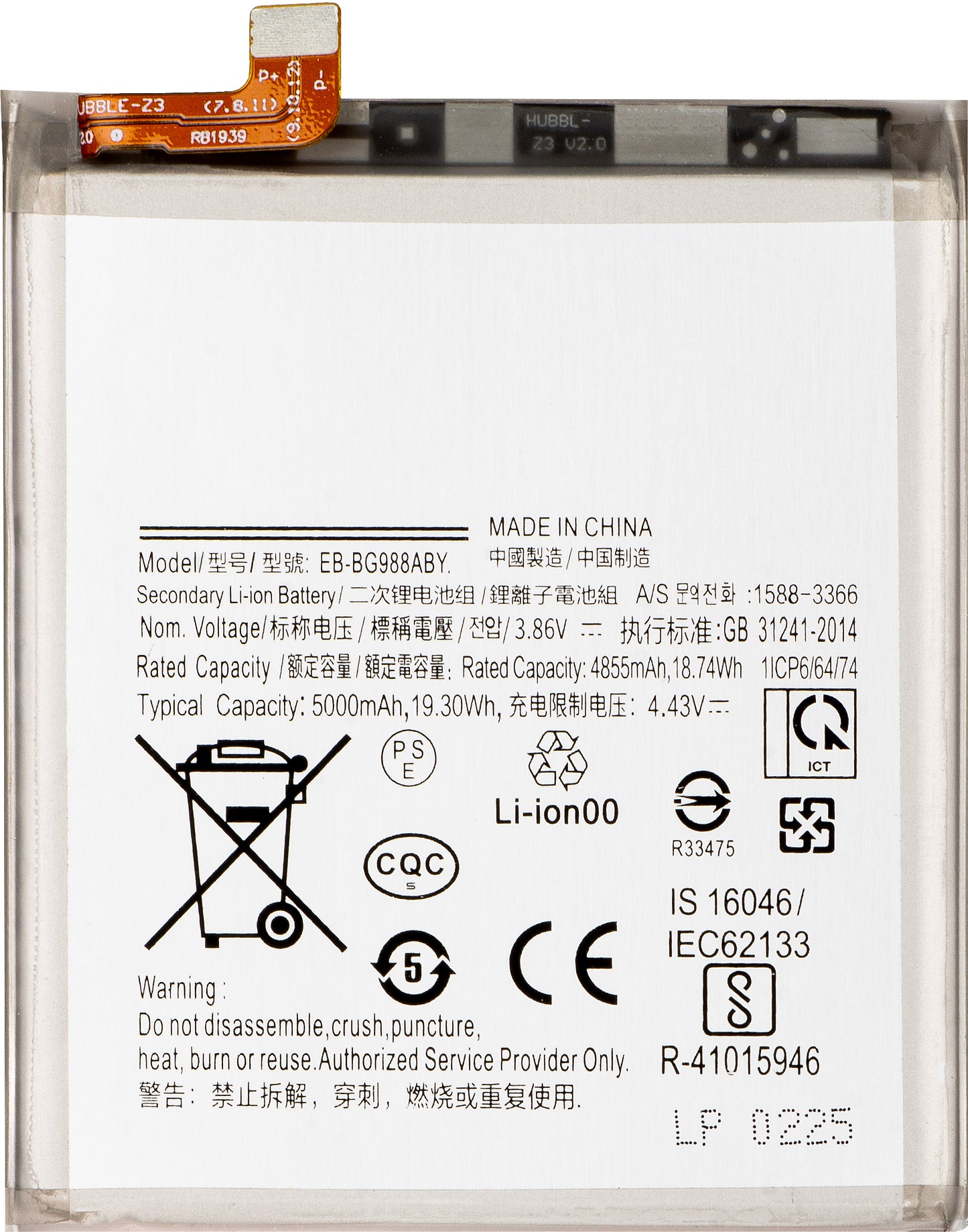 Accu voor Samsung Galaxy S20 Ultra 5G G988 / S20 Ultra G988, EB-BG988ABY