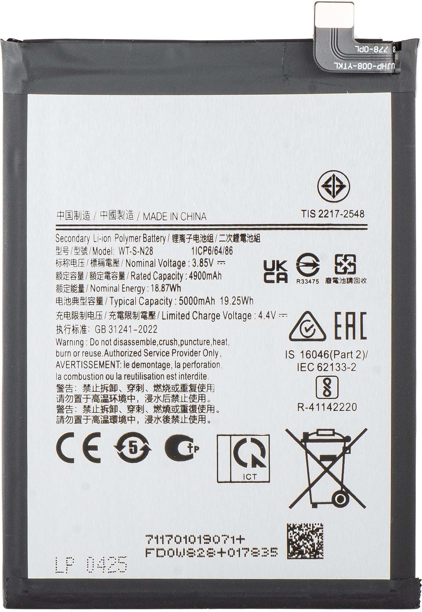 Accu voor Samsung Galaxy A05 A055, WT-S-N28