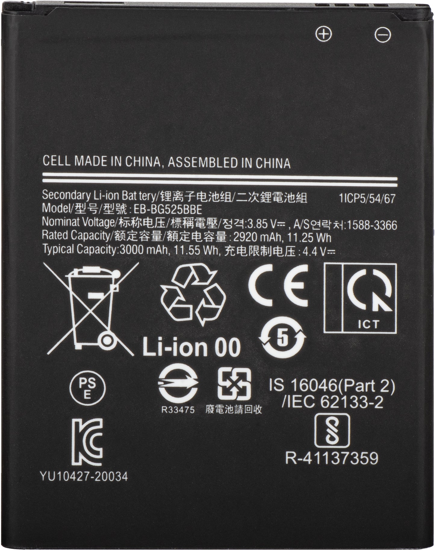 Accu voor Samsung Galaxy Xcover 5 G525, EB-BG525BBE