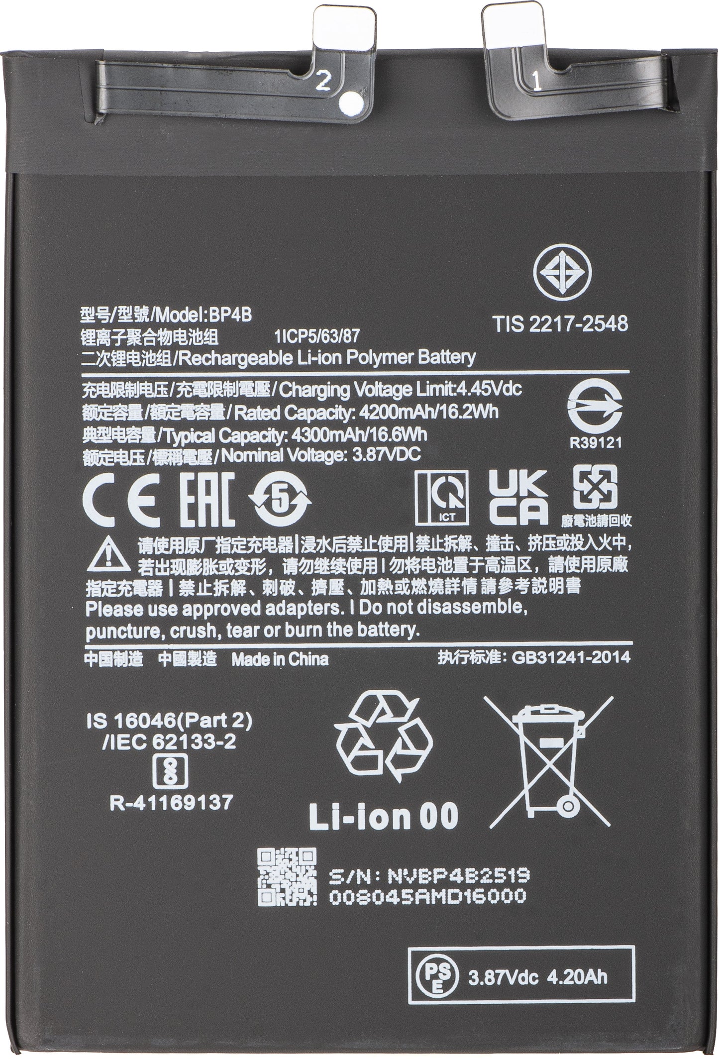 Battery for Xiaomi 12 Lite, BP4B