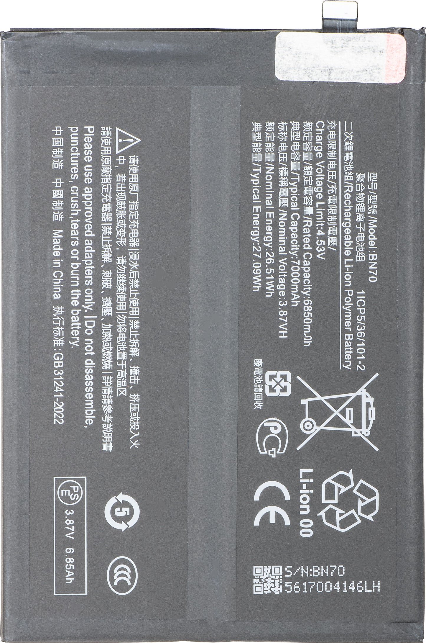 Battery for Xiaomi Poco M7 4G / Redmi 15 5G / 15 4G, BN70