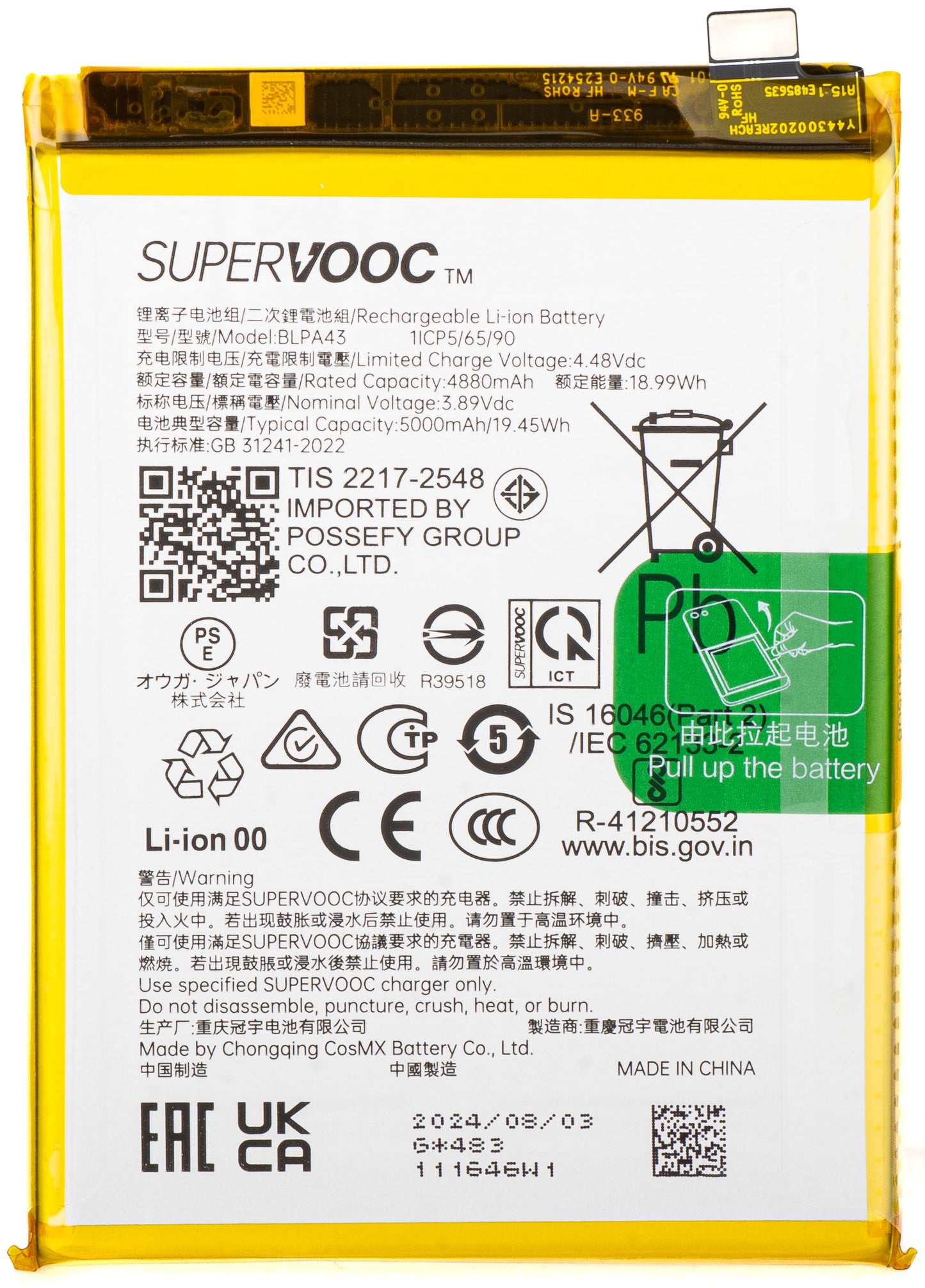 Batterij Realme 12+ / 12, BLPA43, Service Pack 621035000080 