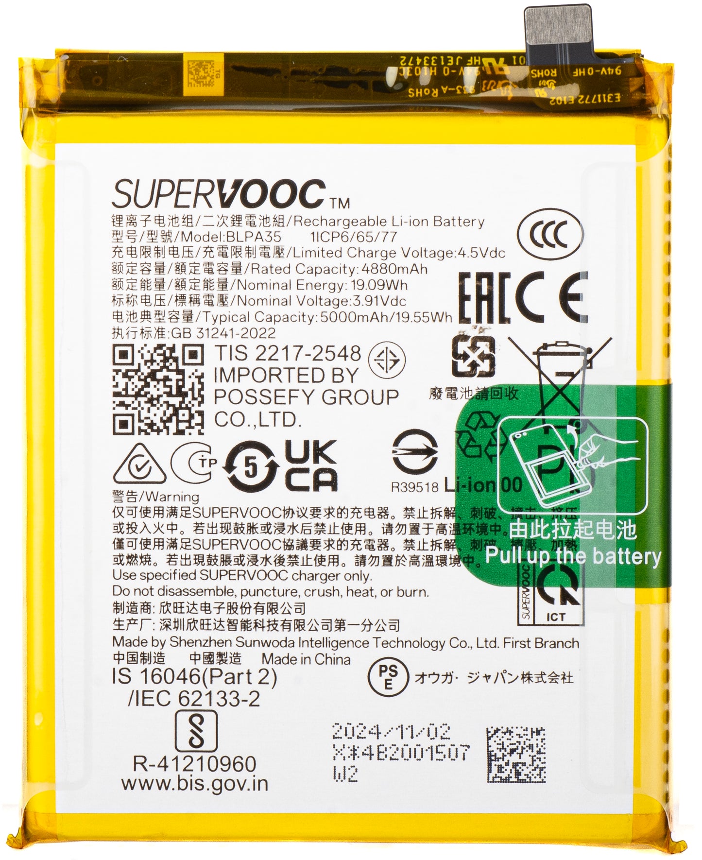 Batterij Realme 12 Pro / 12 Pro+, BLPA35, Service Pack 621035000072 