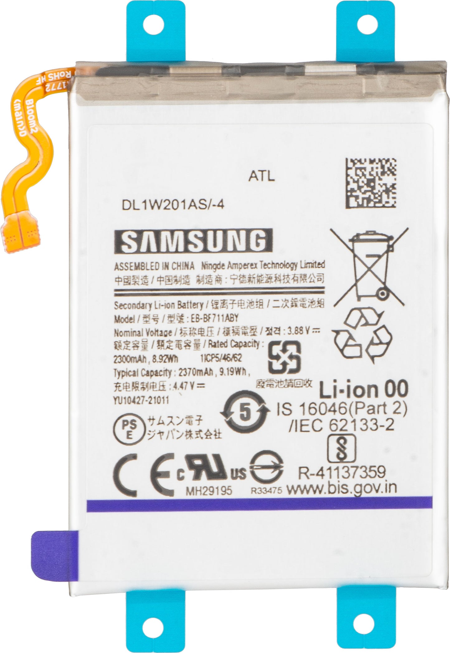 Accu Samsung Galaxy Z Flip3 5G F711, EB-BF711ABY, Service Pack GH82-26270A