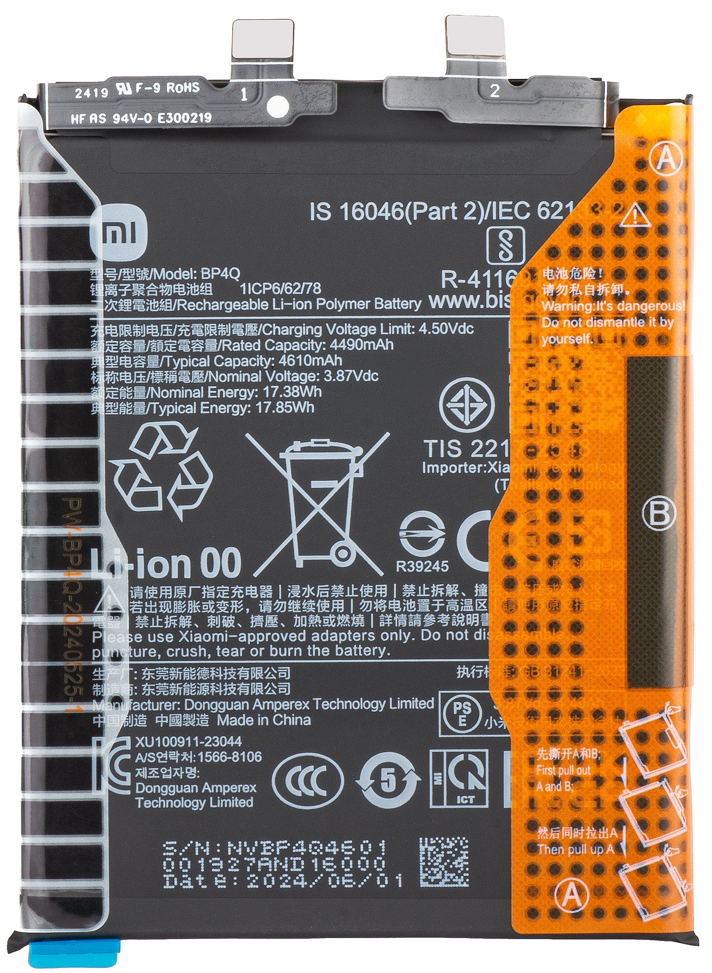 Xiaomi batterij 14, BP4Q, Service Pack 1330102000115B 